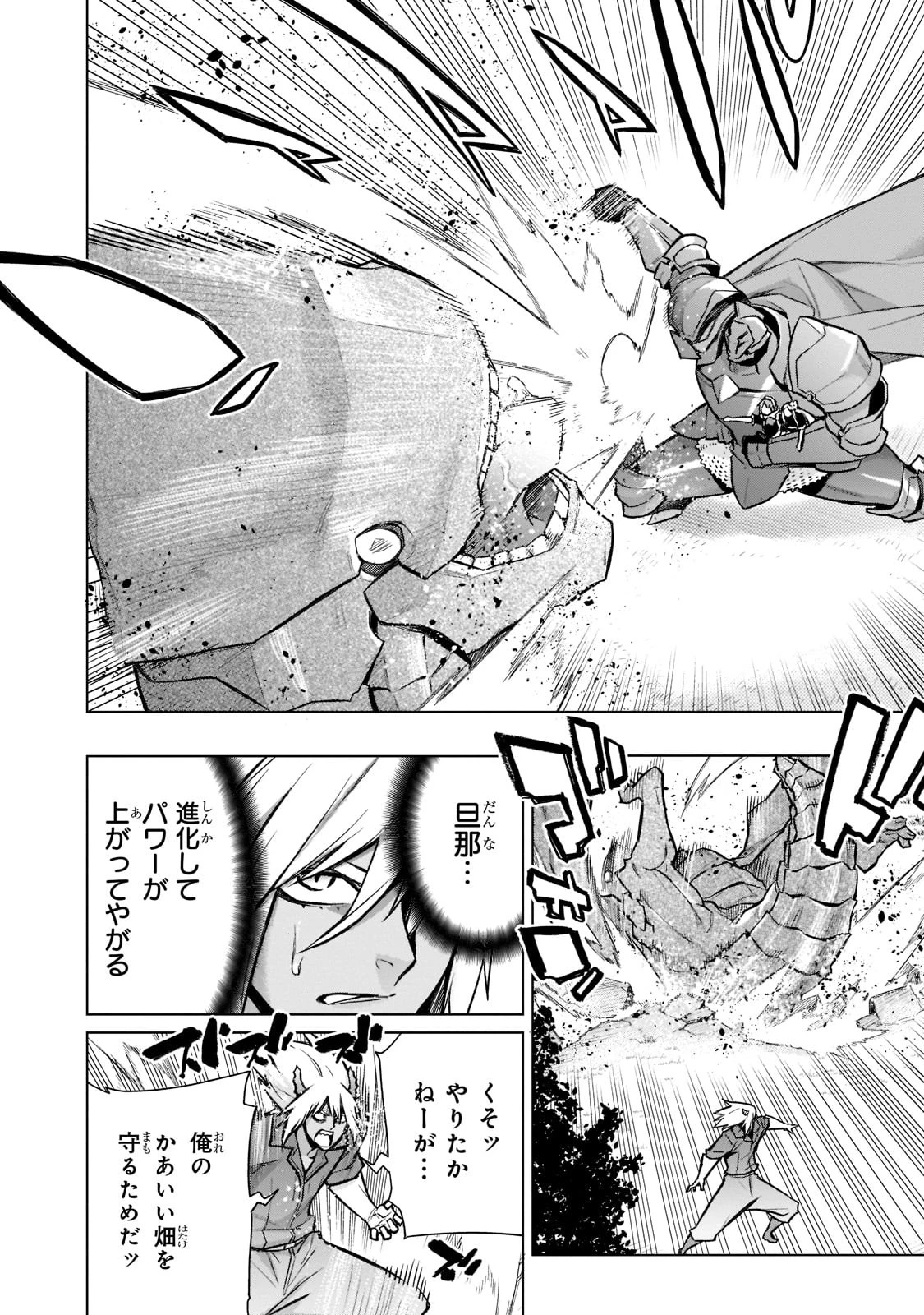 黒の召喚士 第96話 - 6