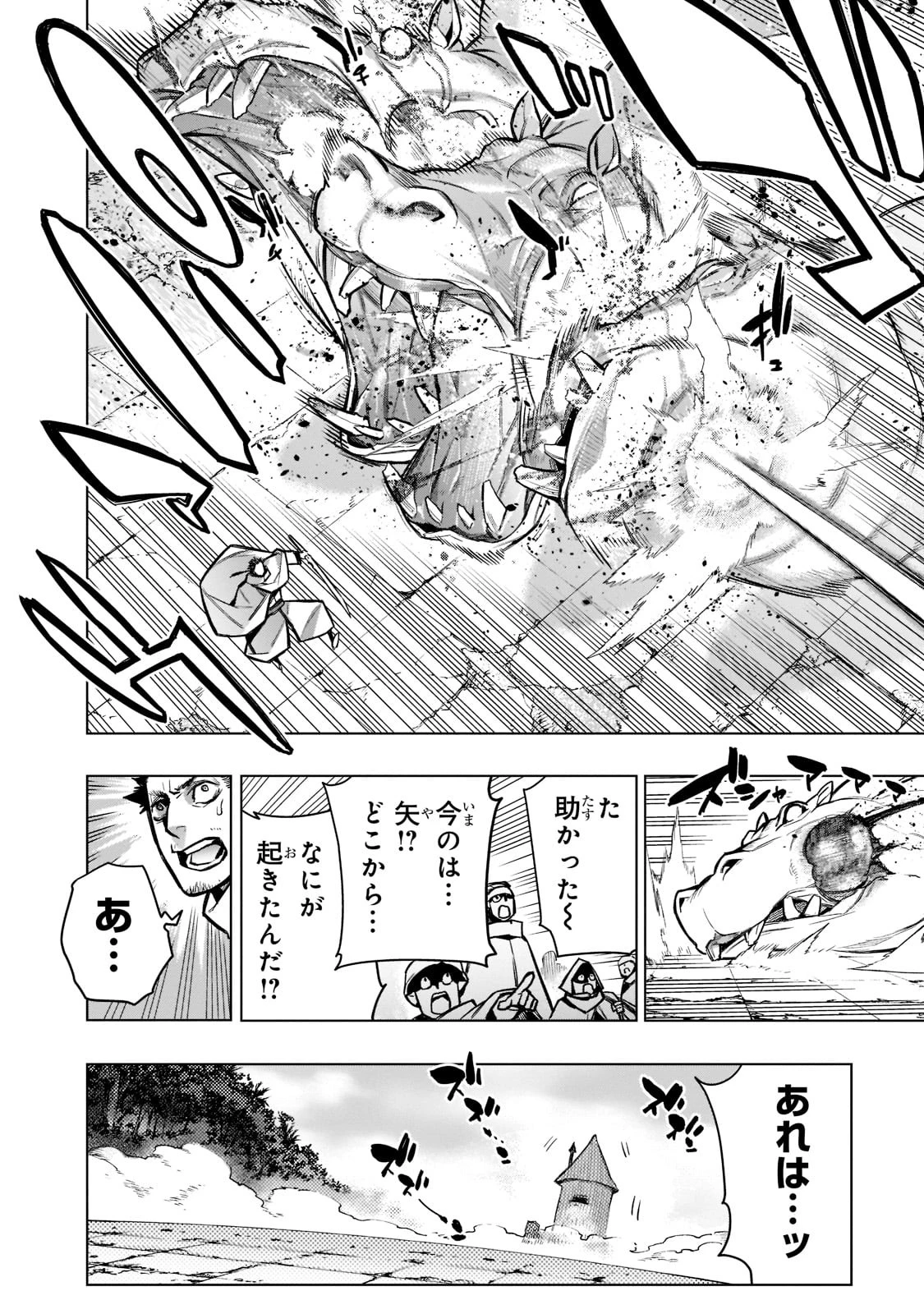 黒の召喚士 第99話 - 6
