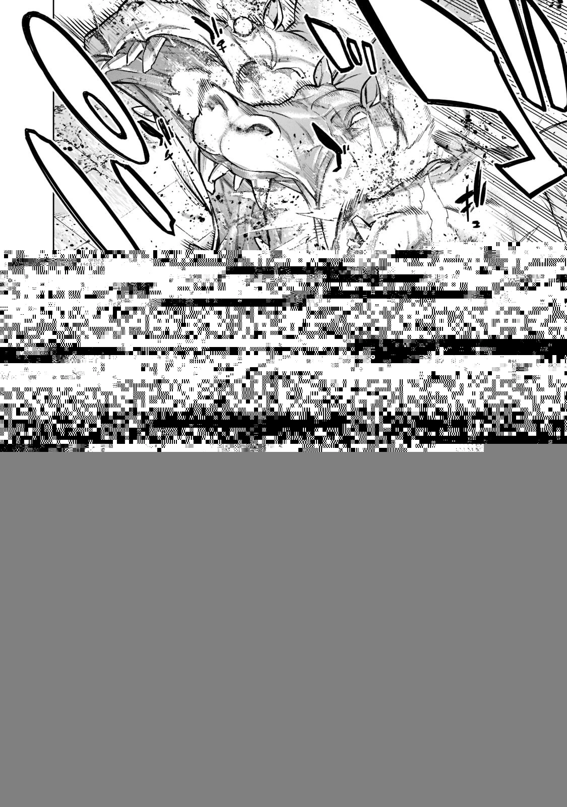 黒の召喚士 第99話 - 8