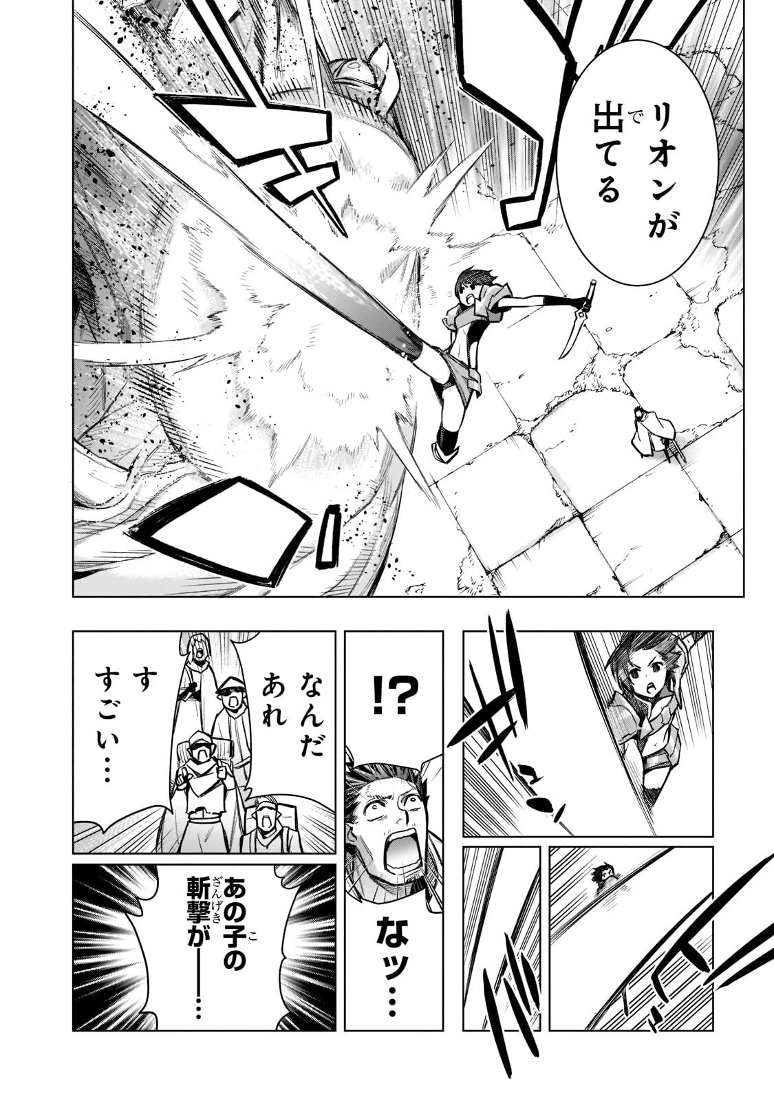 黒の召喚士 第99話 - 10