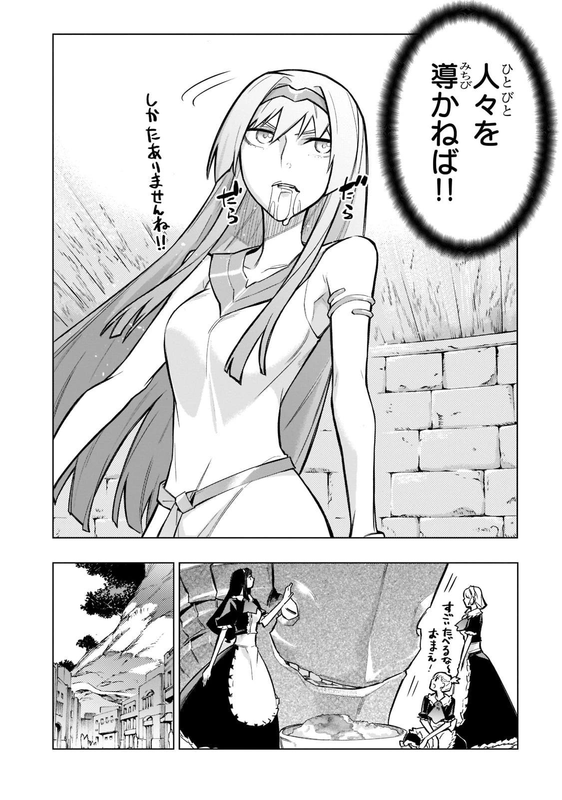 黒の召喚士 第100話 - 10