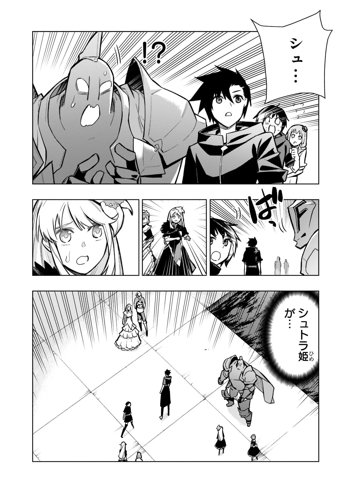 黒の召喚士 第100話 - 16