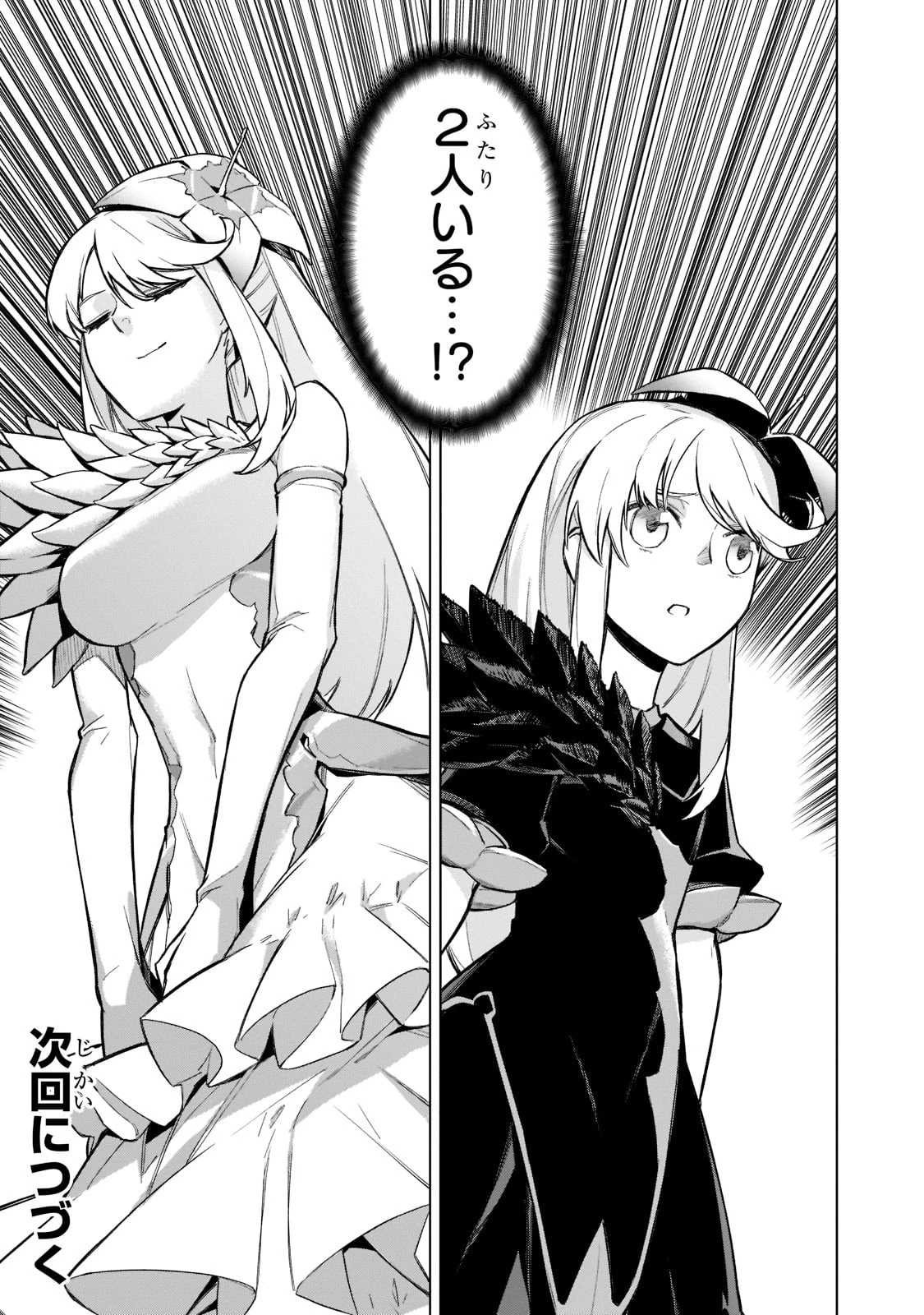 黒の召喚士 第100話 - 17