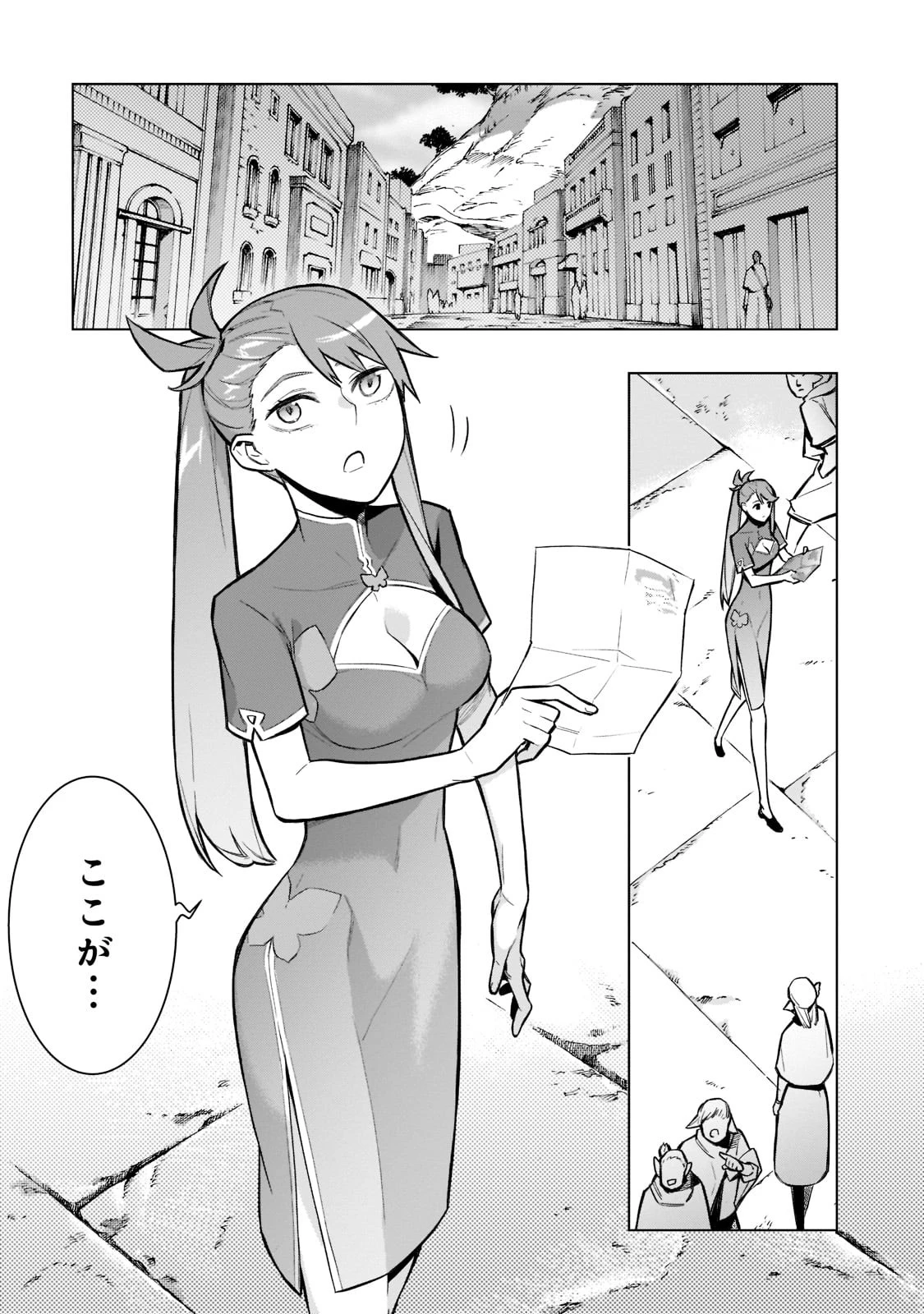黒の召喚士 第101話 - 19