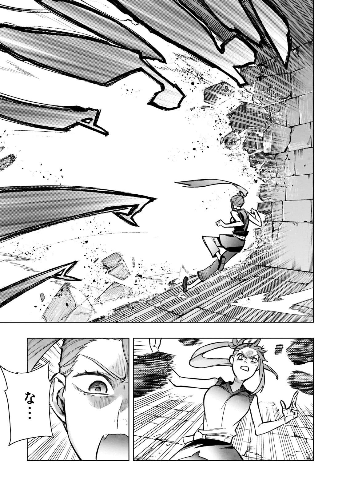 黒の召喚士 第105話 - 11