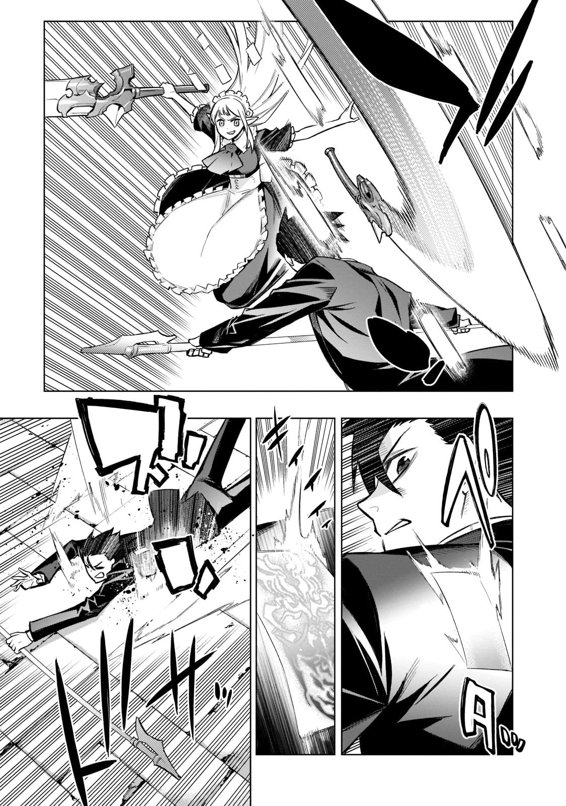 黒の召喚士 第105話 - 17