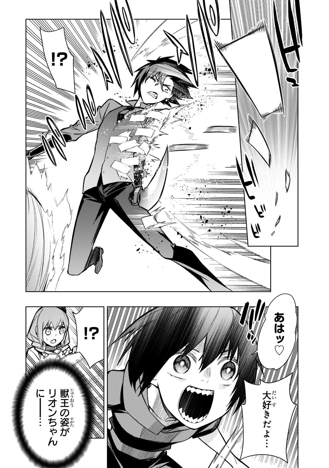 黒の召喚士 第107話 - 11