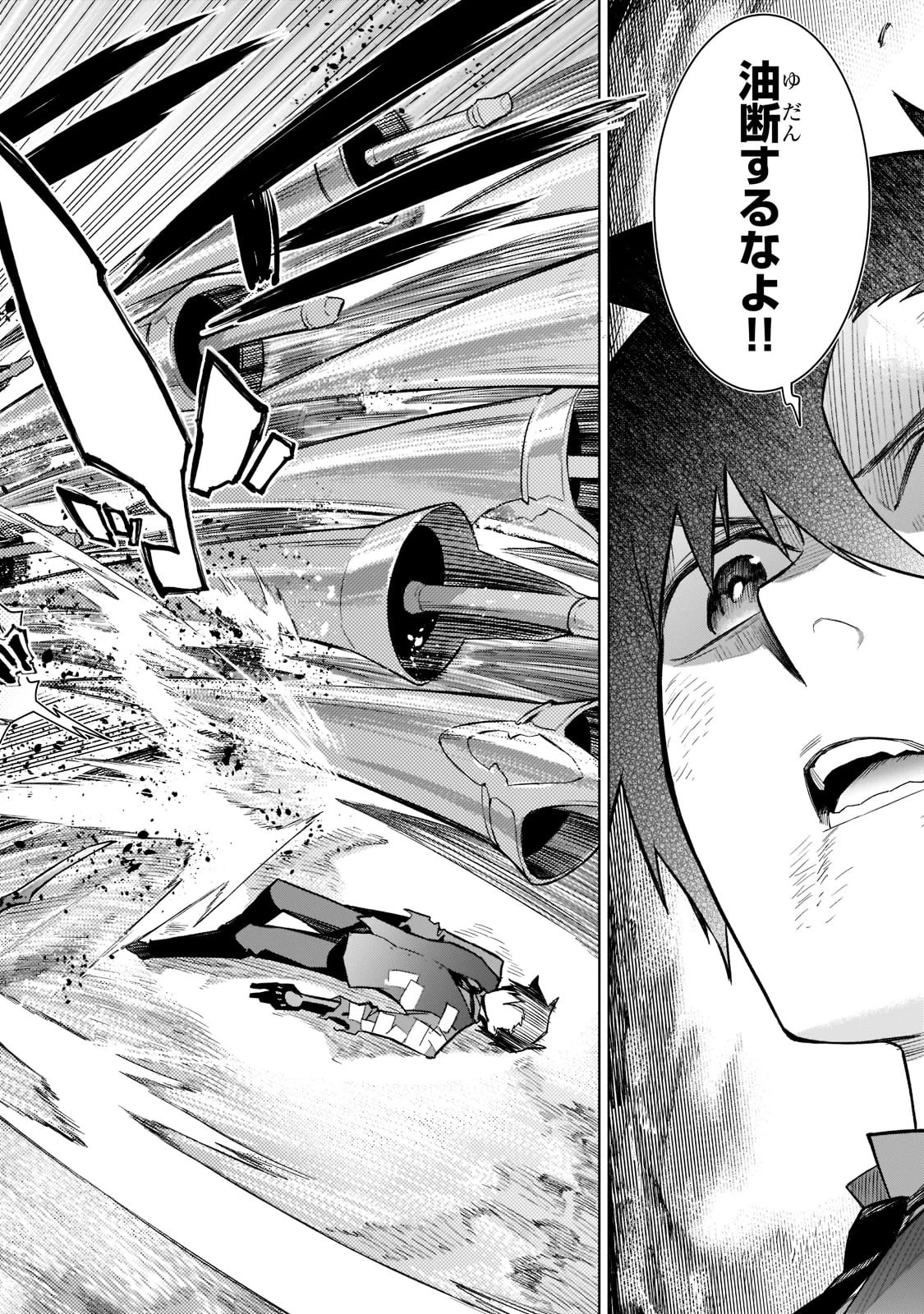 黒の召喚士 第107話 - 18