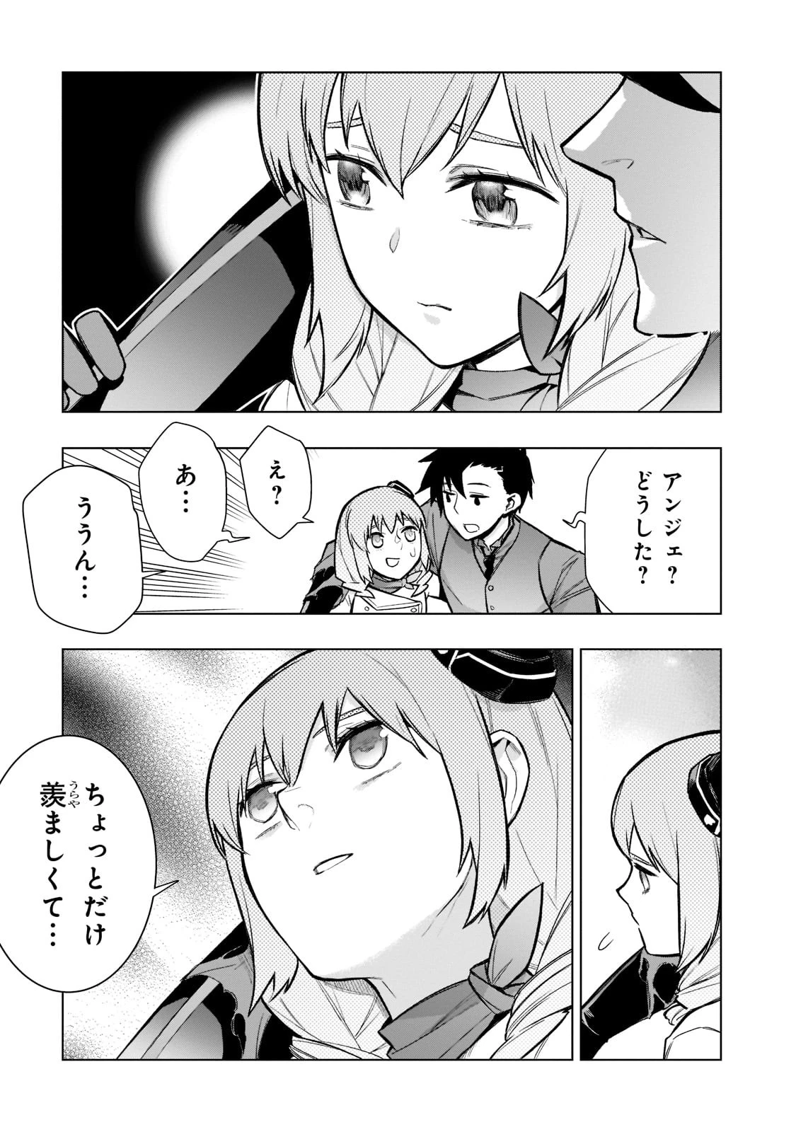黒の召喚士 第109話 - 5