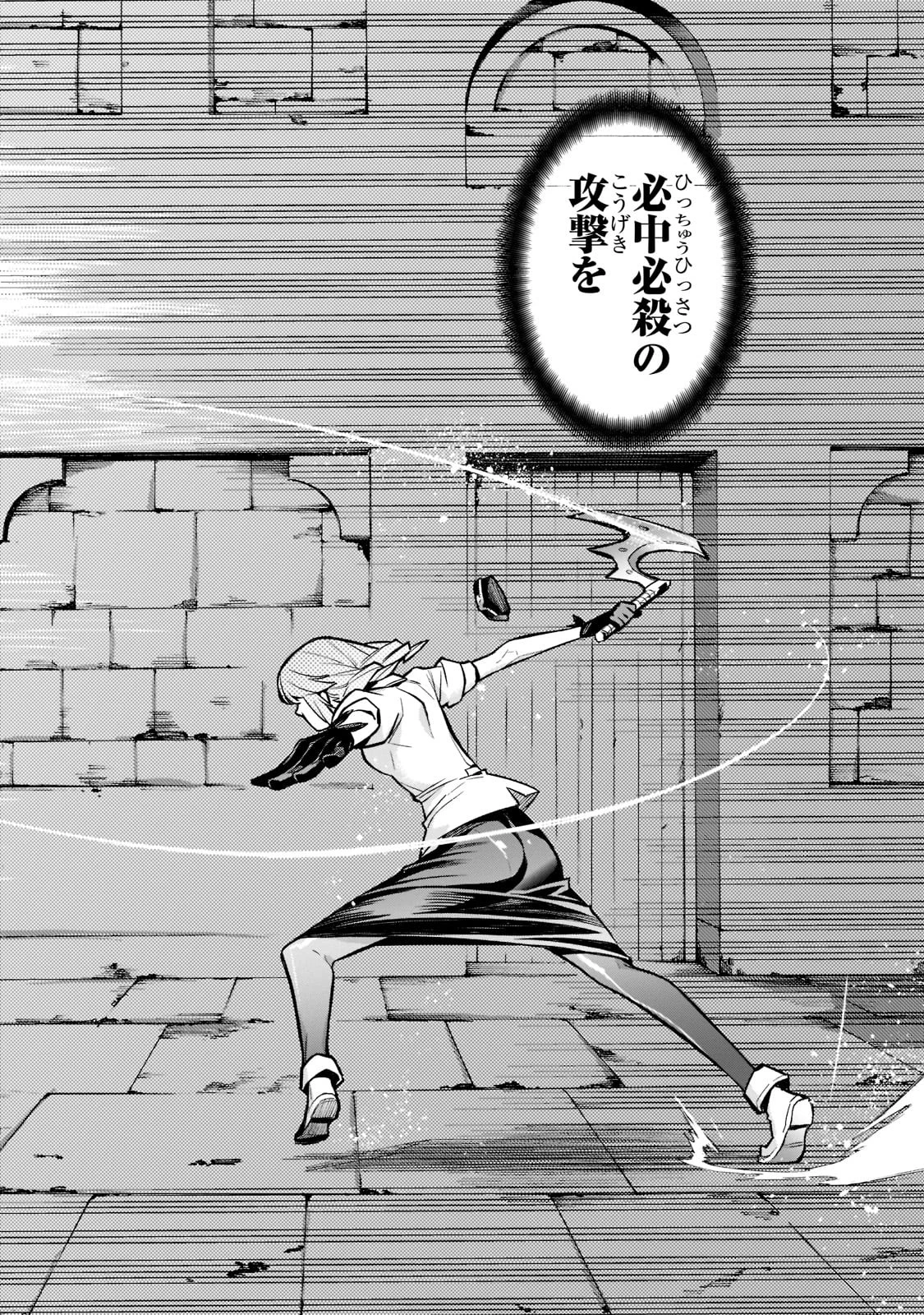 黒の召喚士 第109話 - 14