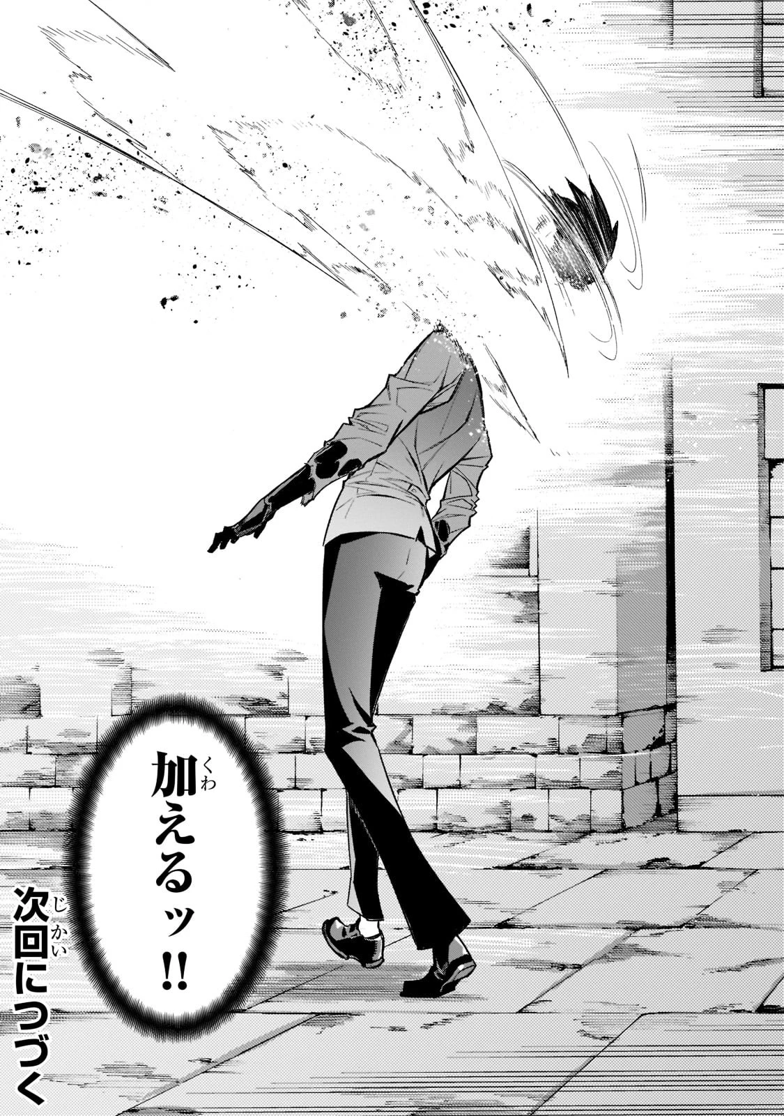 黒の召喚士 第109話 - 15