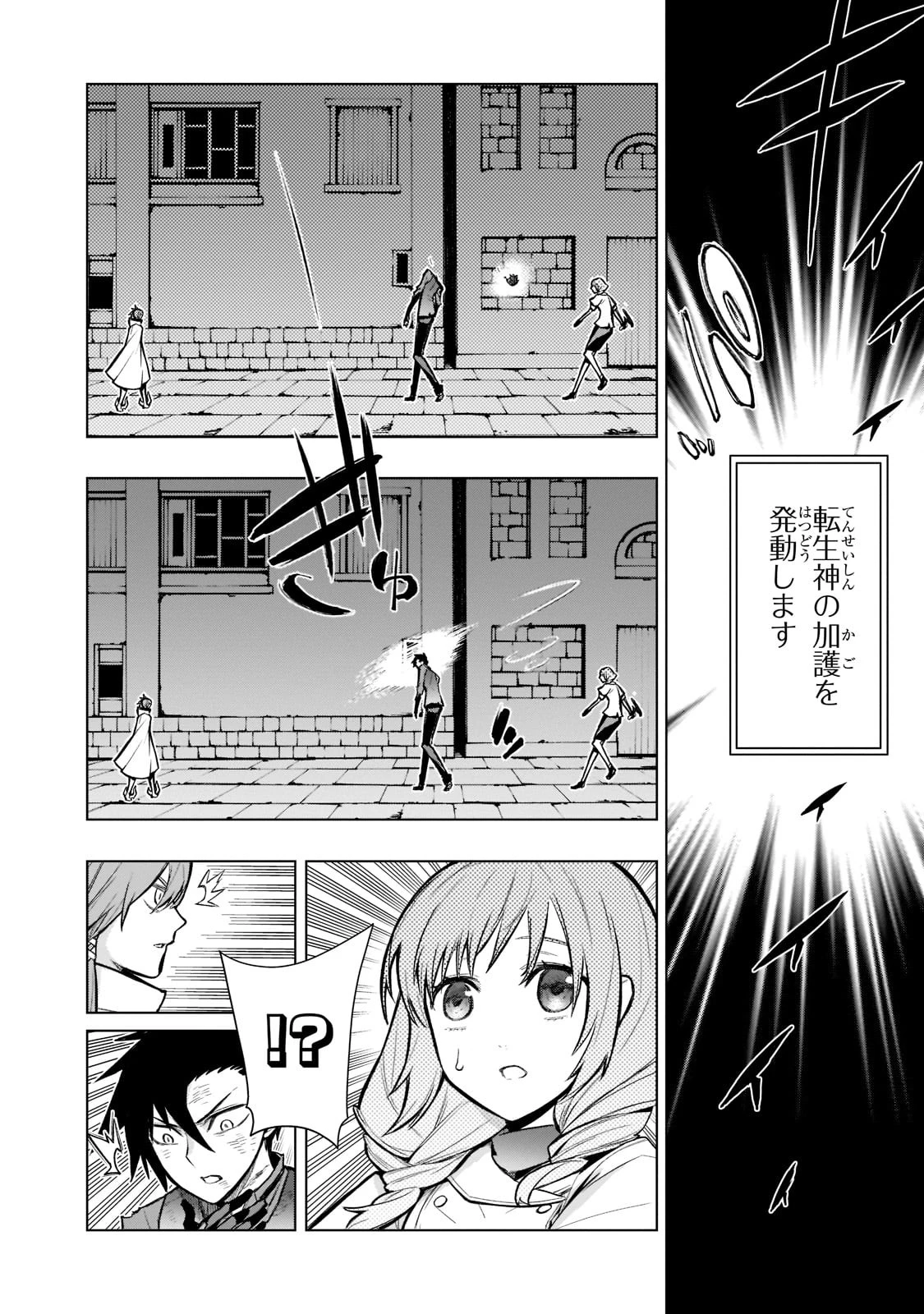 黒の召喚士 第110話 - 8