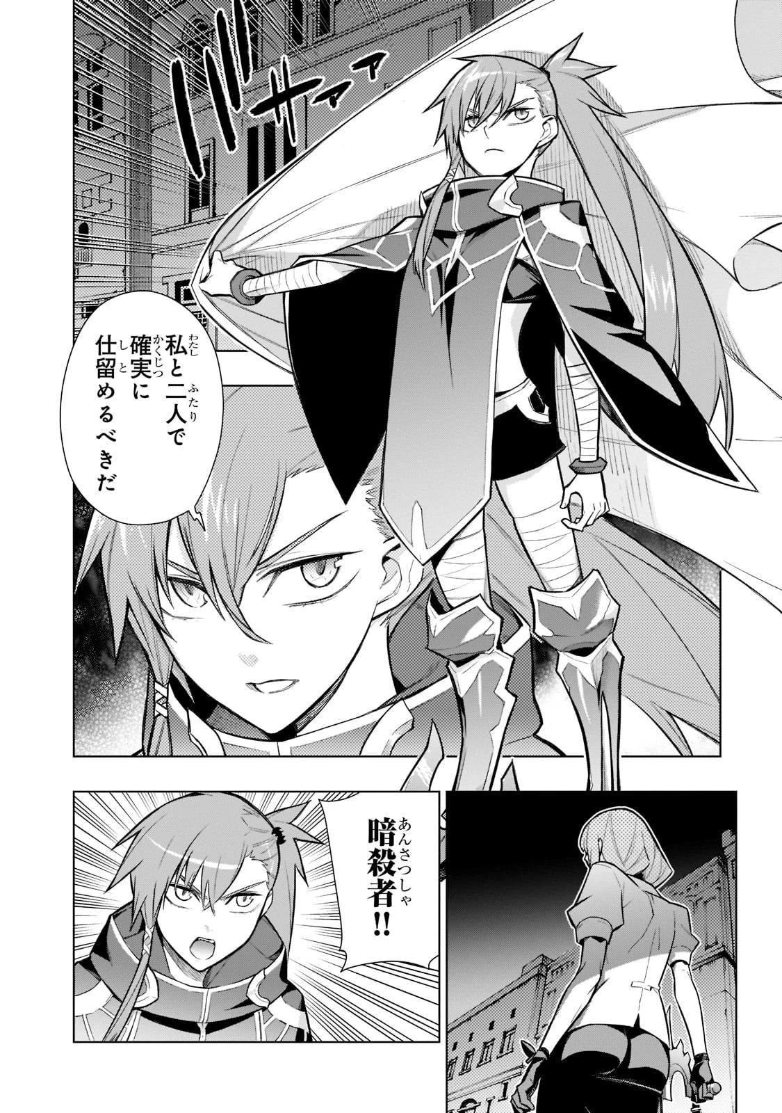 黒の召喚士 第110話 - 14