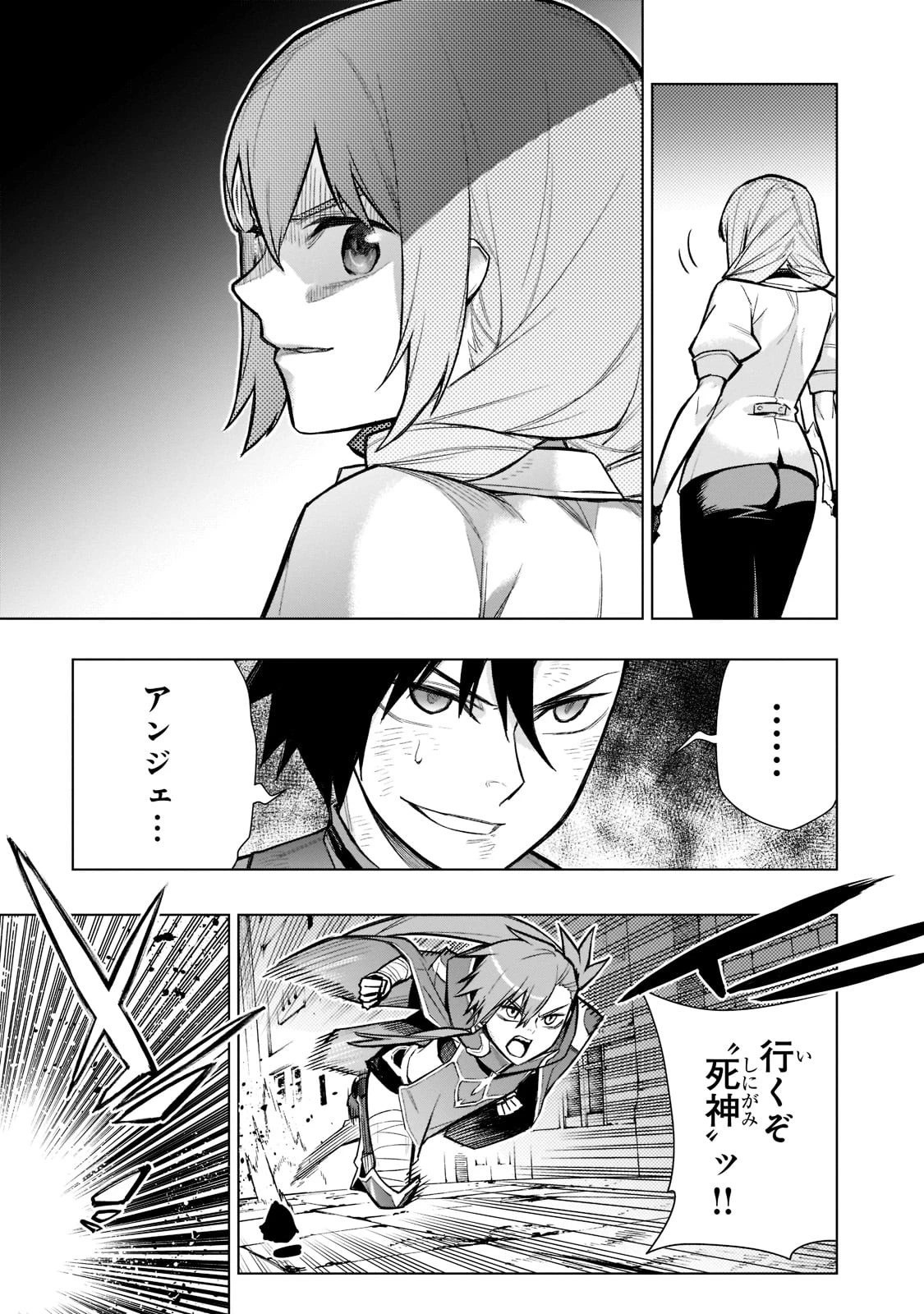 黒の召喚士 第110話 - 15