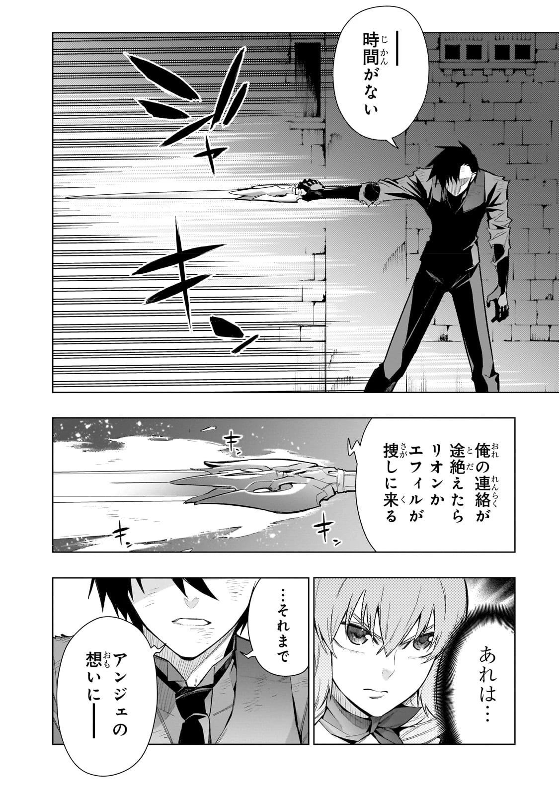 黒の召喚士 第111話 - 4