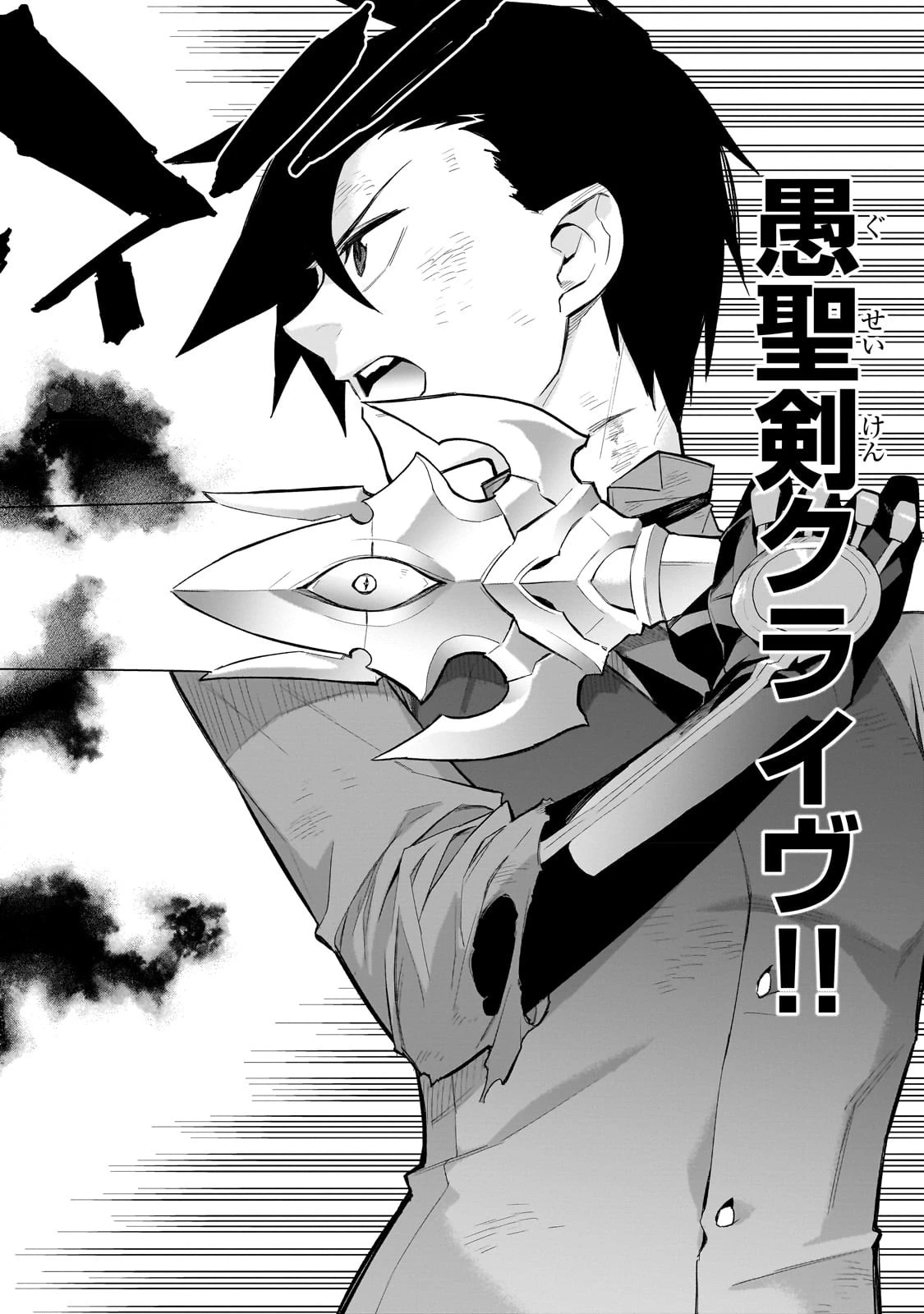 黒の召喚士 第111話 - 6