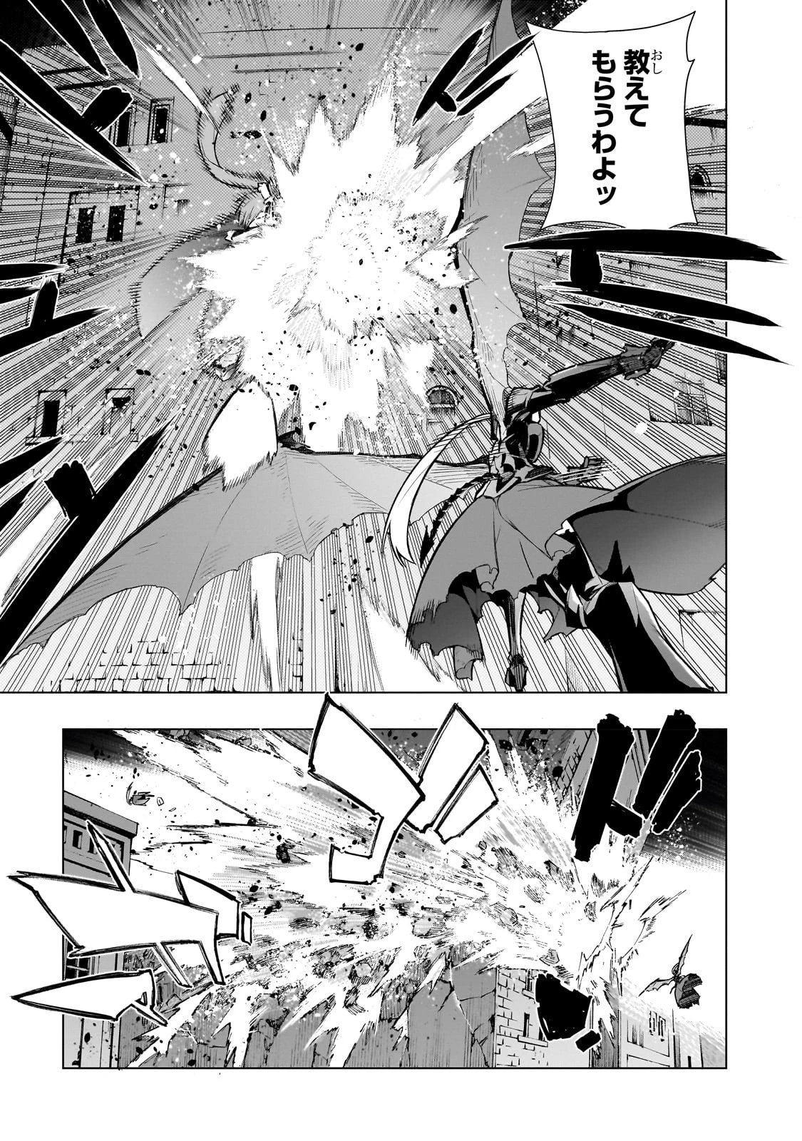 黒の召喚士 第111話 - 9