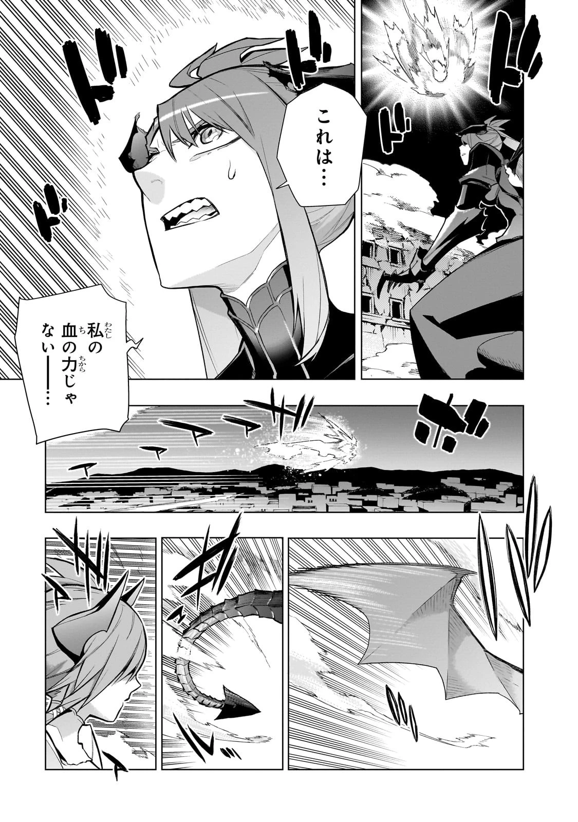 黒の召喚士 第111話 - 13