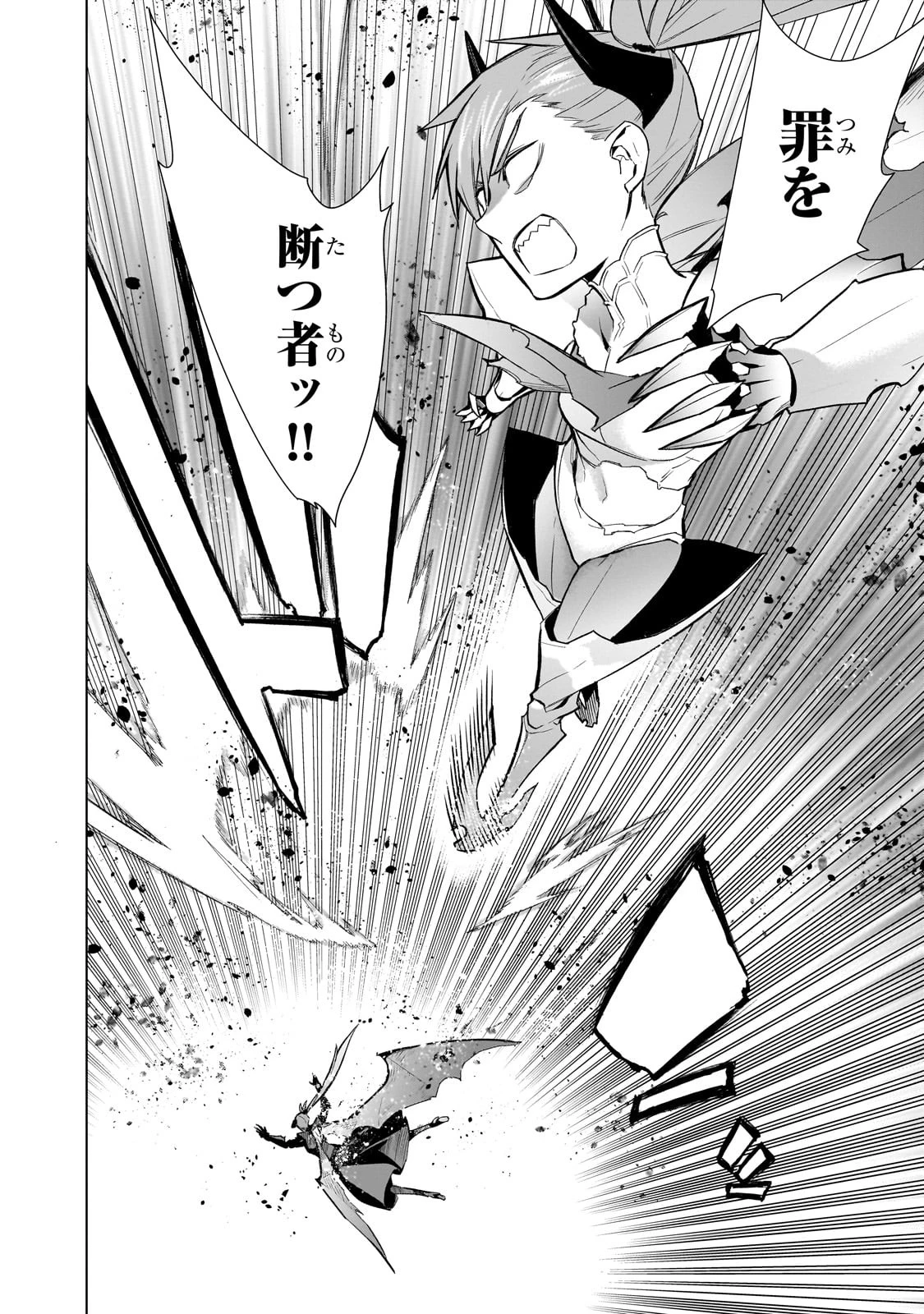 黒の召喚士 第113話 - 12