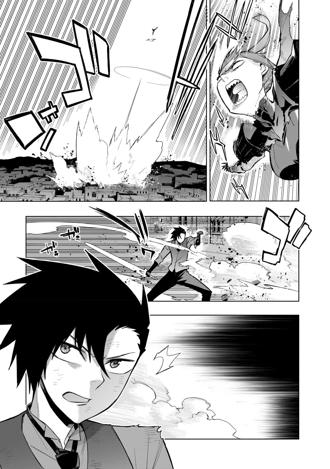 黒の召喚士 第113話 - 13