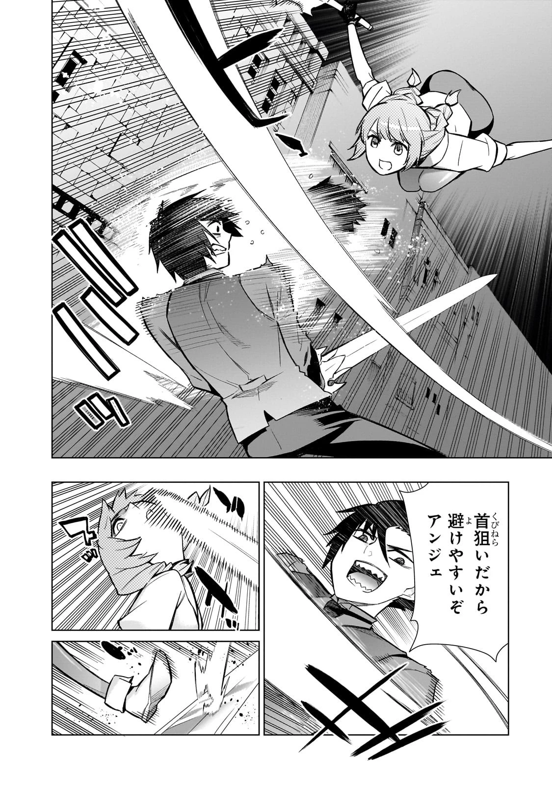 黒の召喚士 第113話 - 14