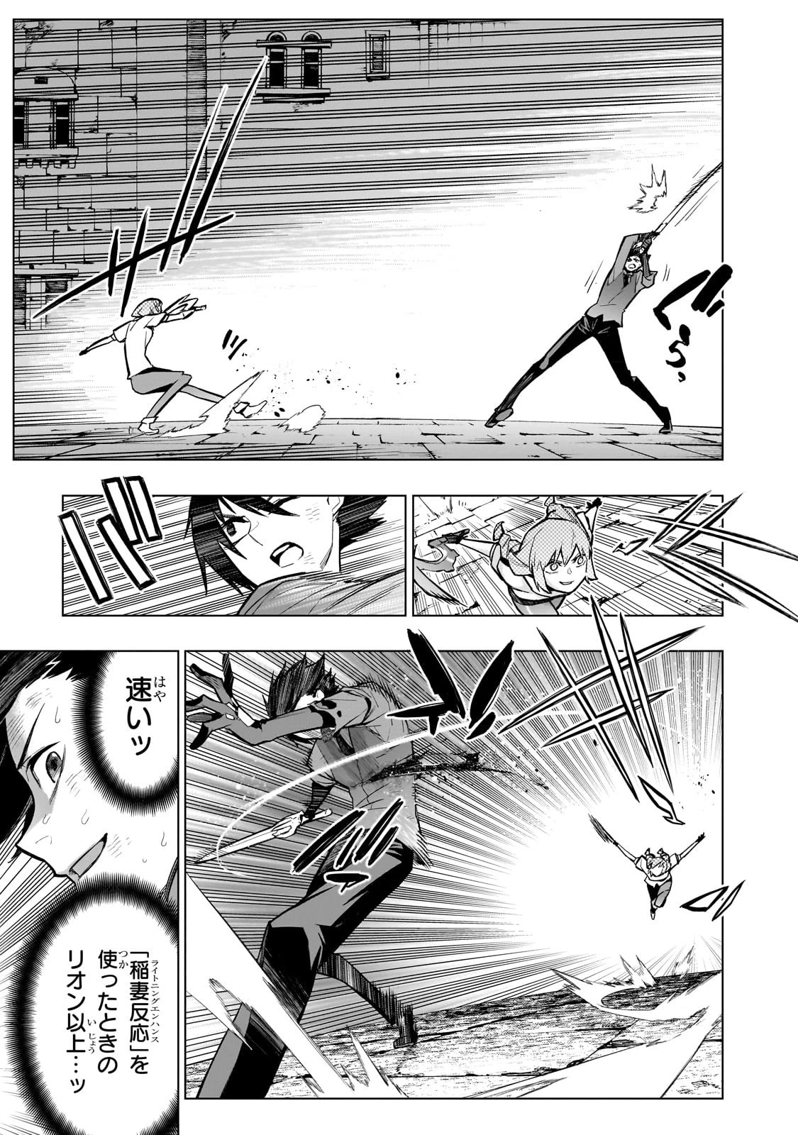 黒の召喚士 第113話 - 15