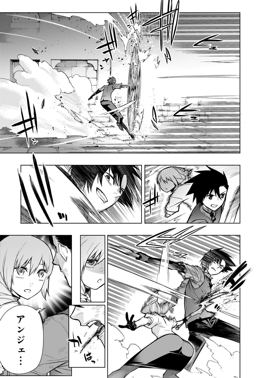 黒の召喚士 第114話 - 7