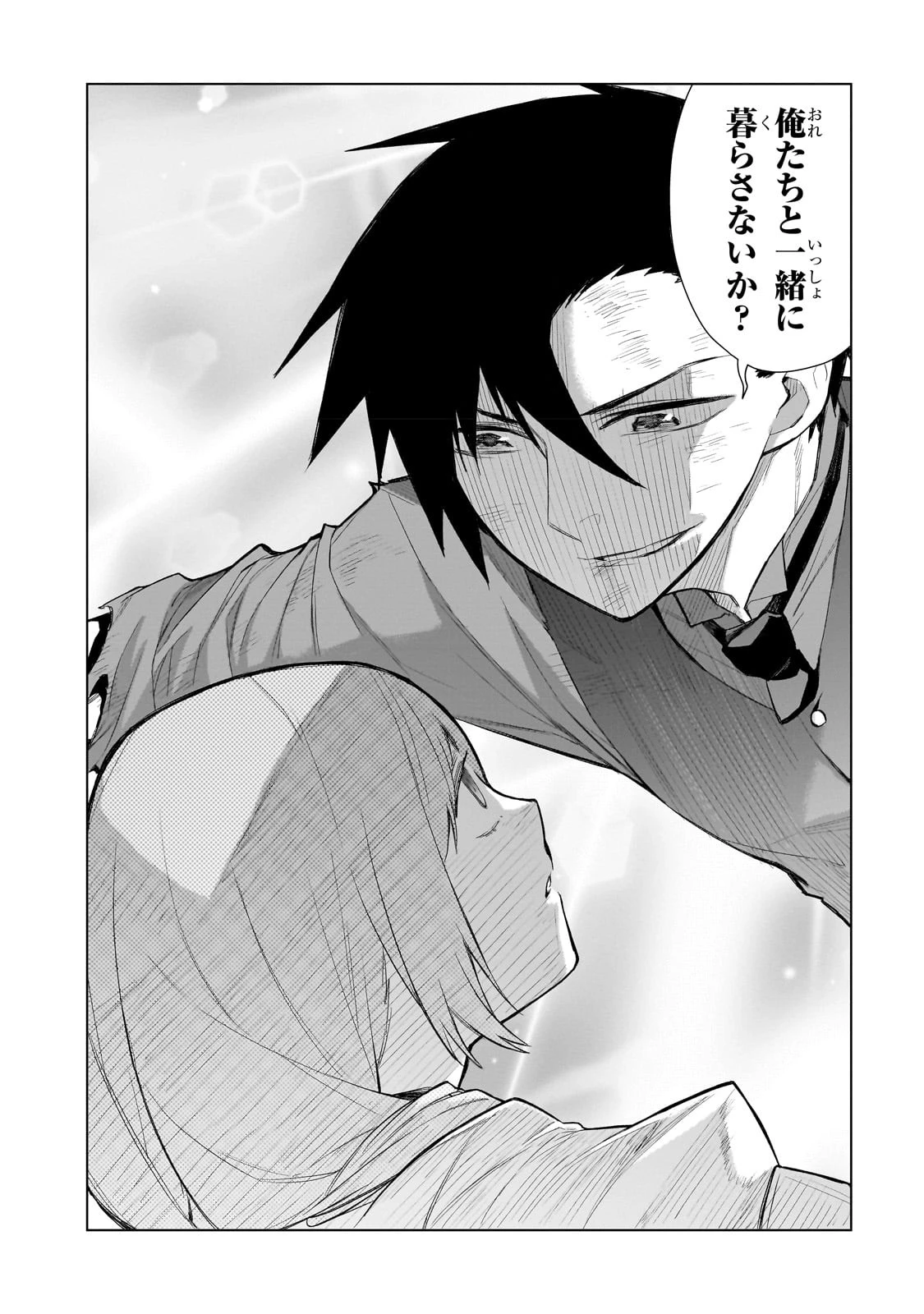 黒の召喚士 第114話 - 8