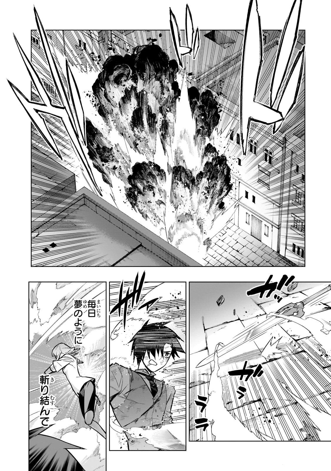 黒の召喚士 第114話 - 14