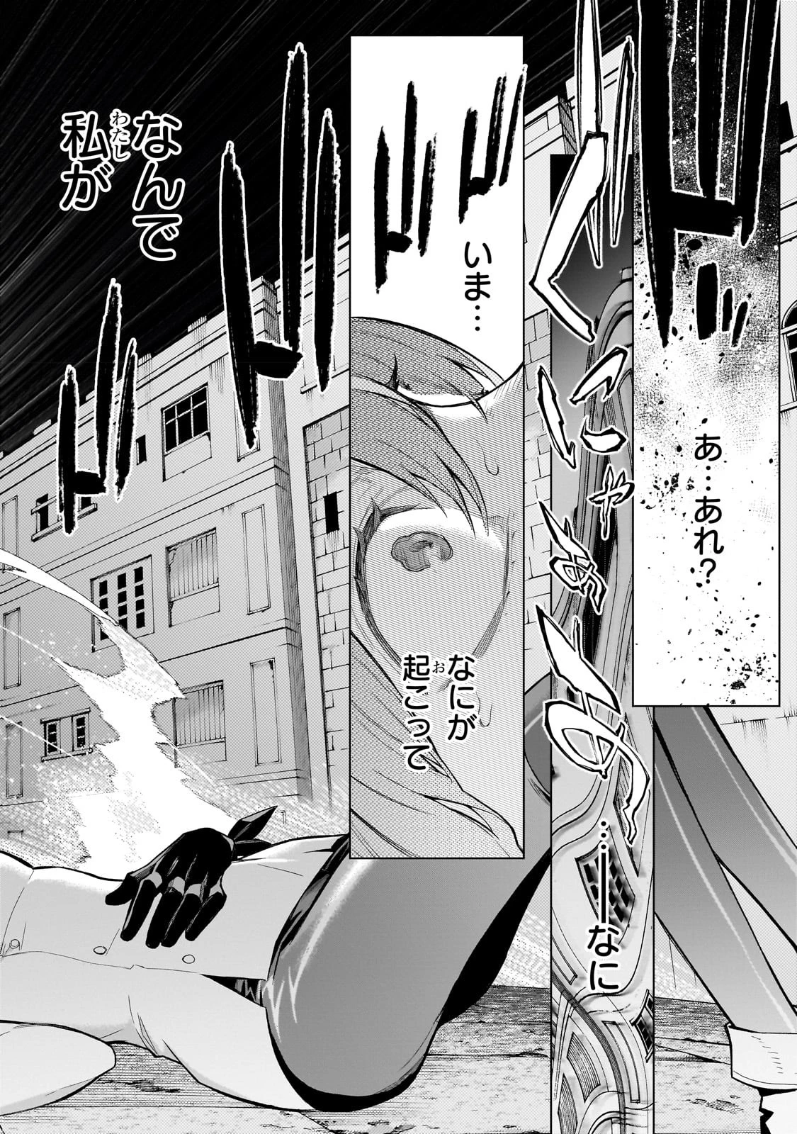 黒の召喚士 第115話 - 6
