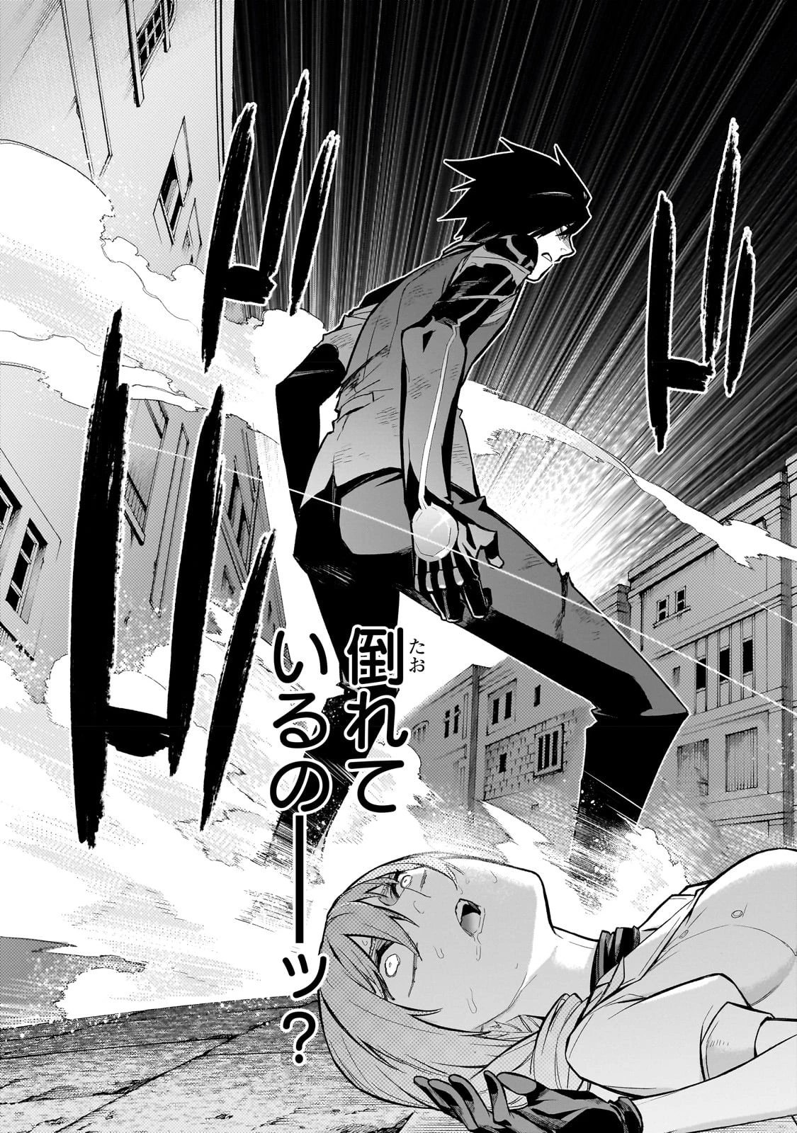 黒の召喚士 第115話 - 7