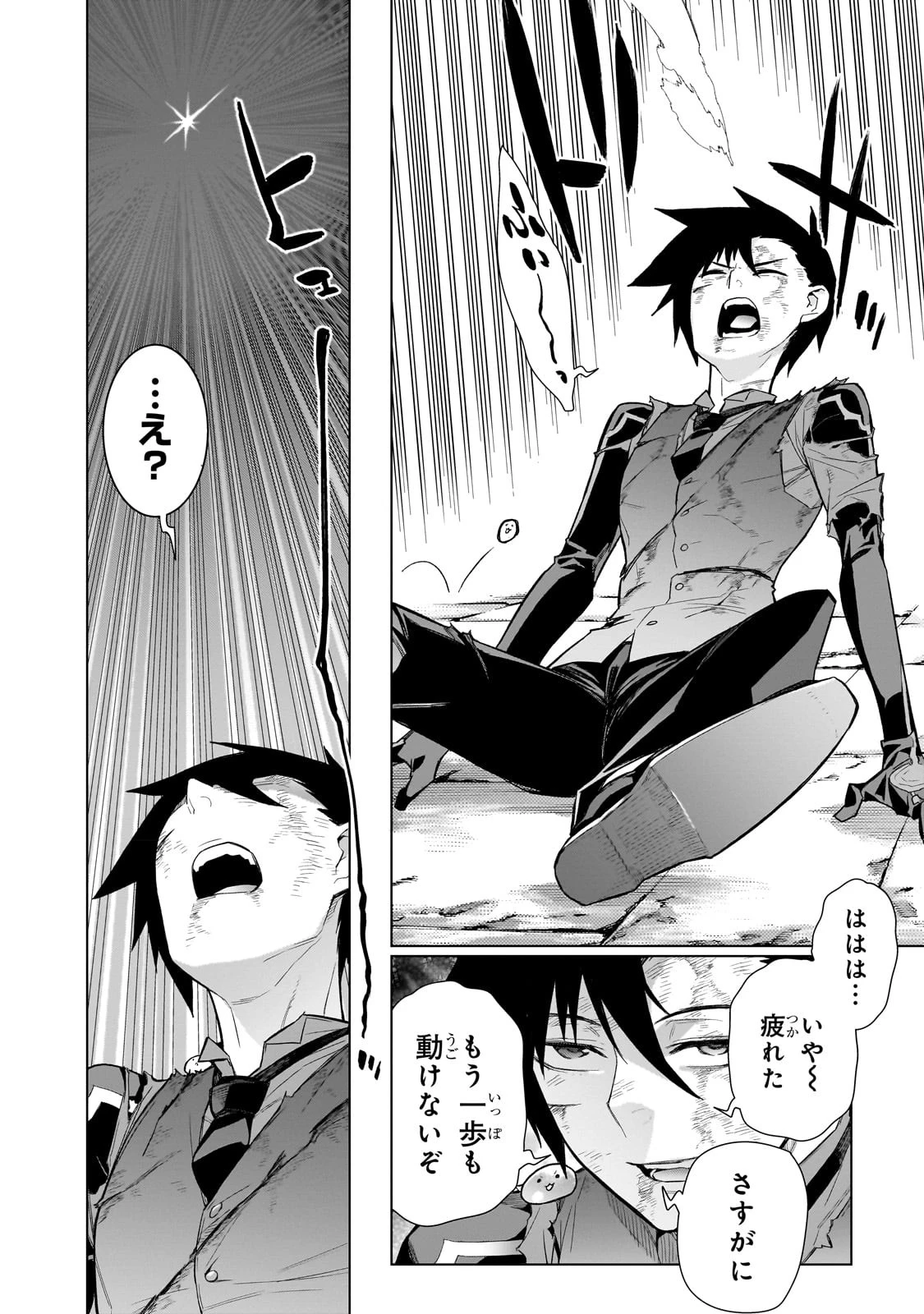 黒の召喚士 第115話 - 14