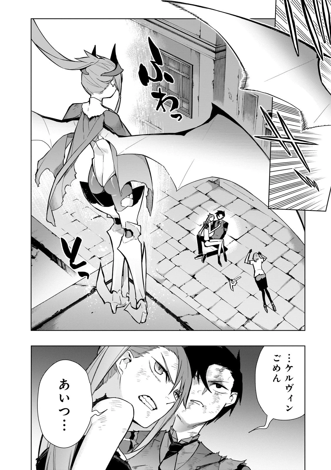 黒の召喚士 第115話 - 16