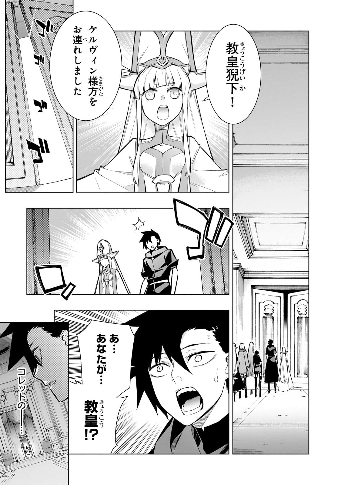 黒の召喚士 第124話 - 13
