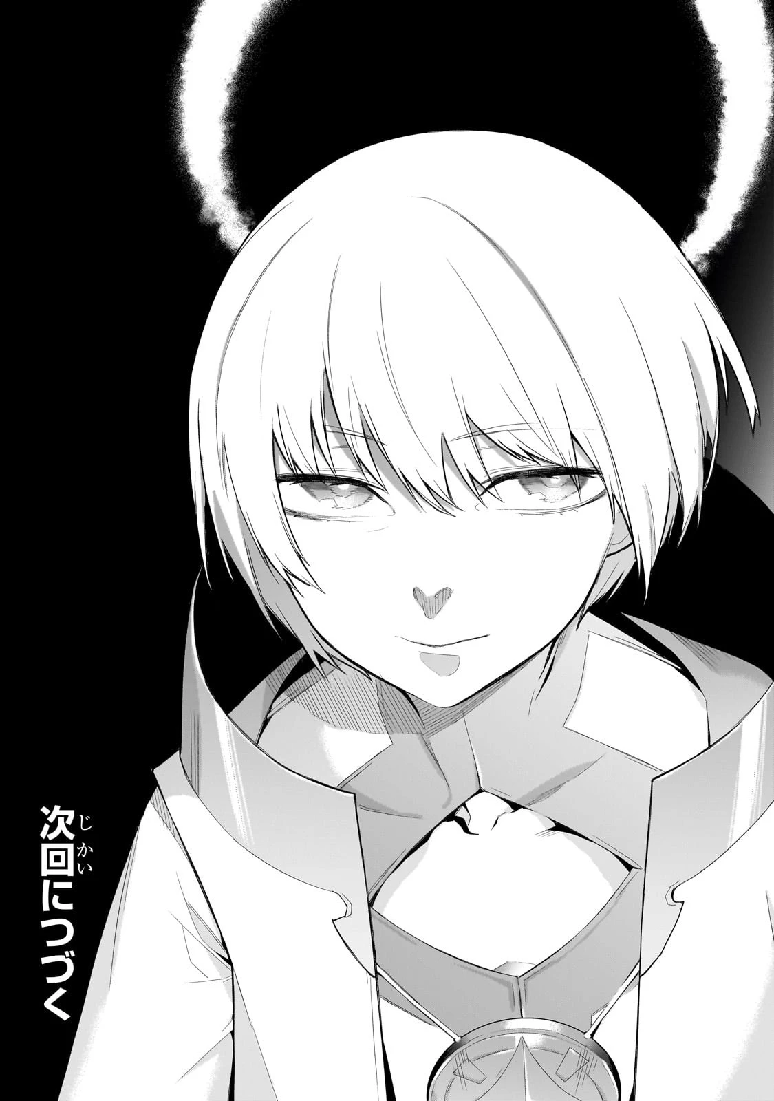 黒の召喚士 第124話 - 15