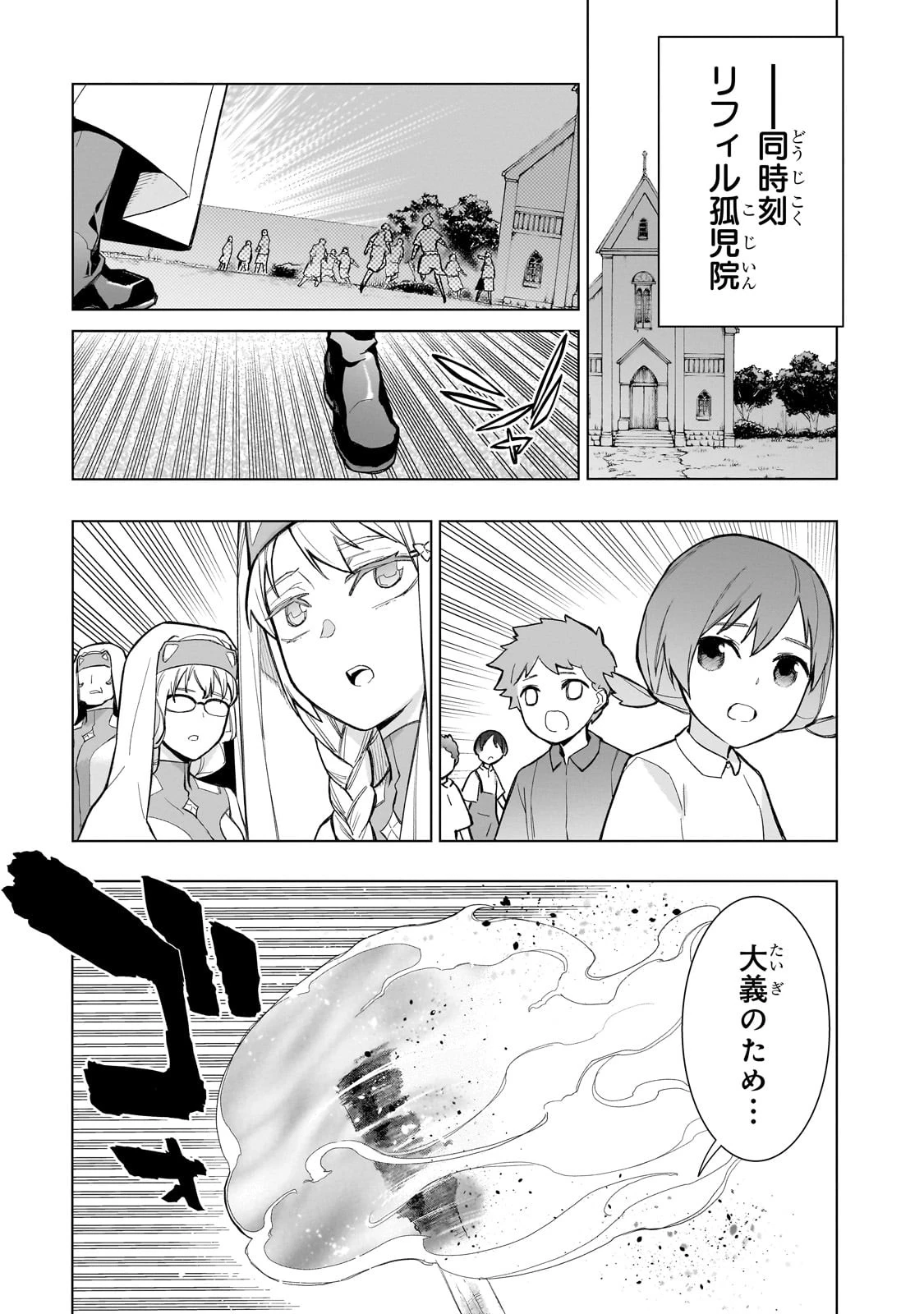 黒の召喚士 第127話 - 15