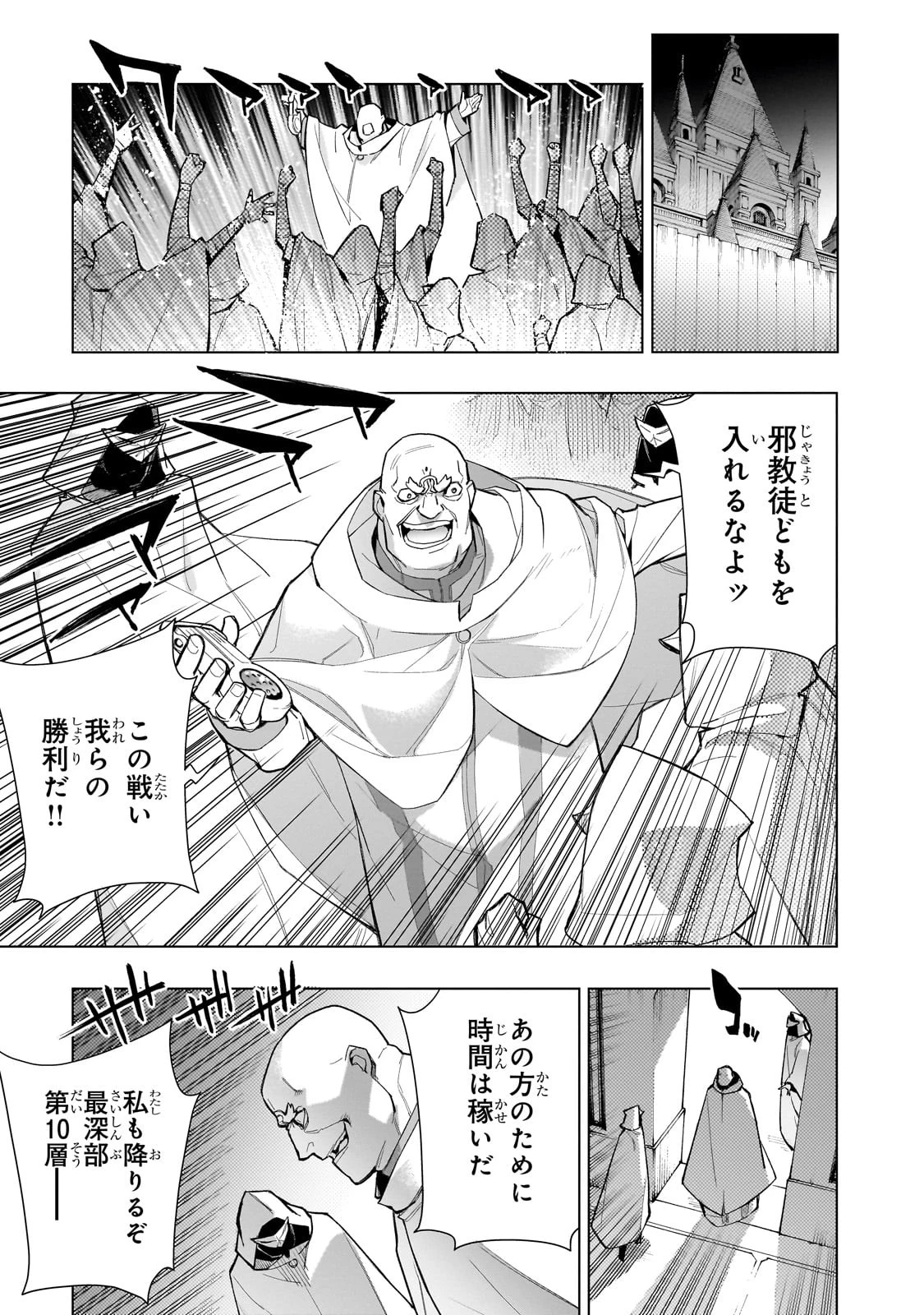 黒の召喚士 第128話 - 17