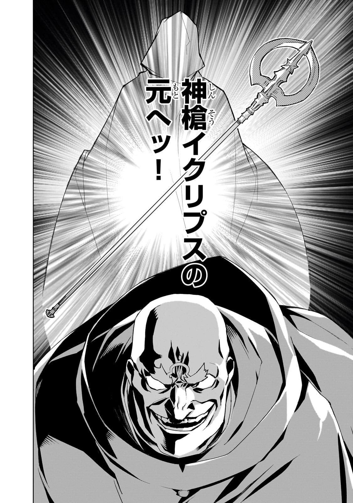 黒の召喚士 第128話 - 18