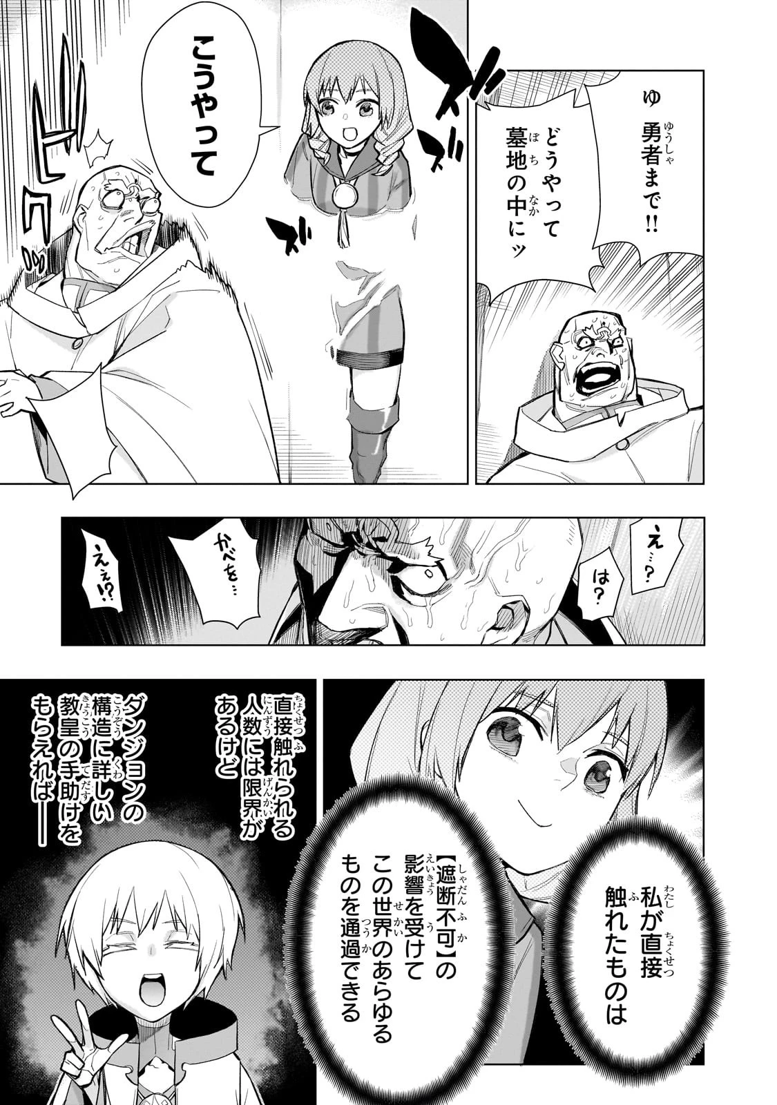 黒の召喚士 第129話 - 5