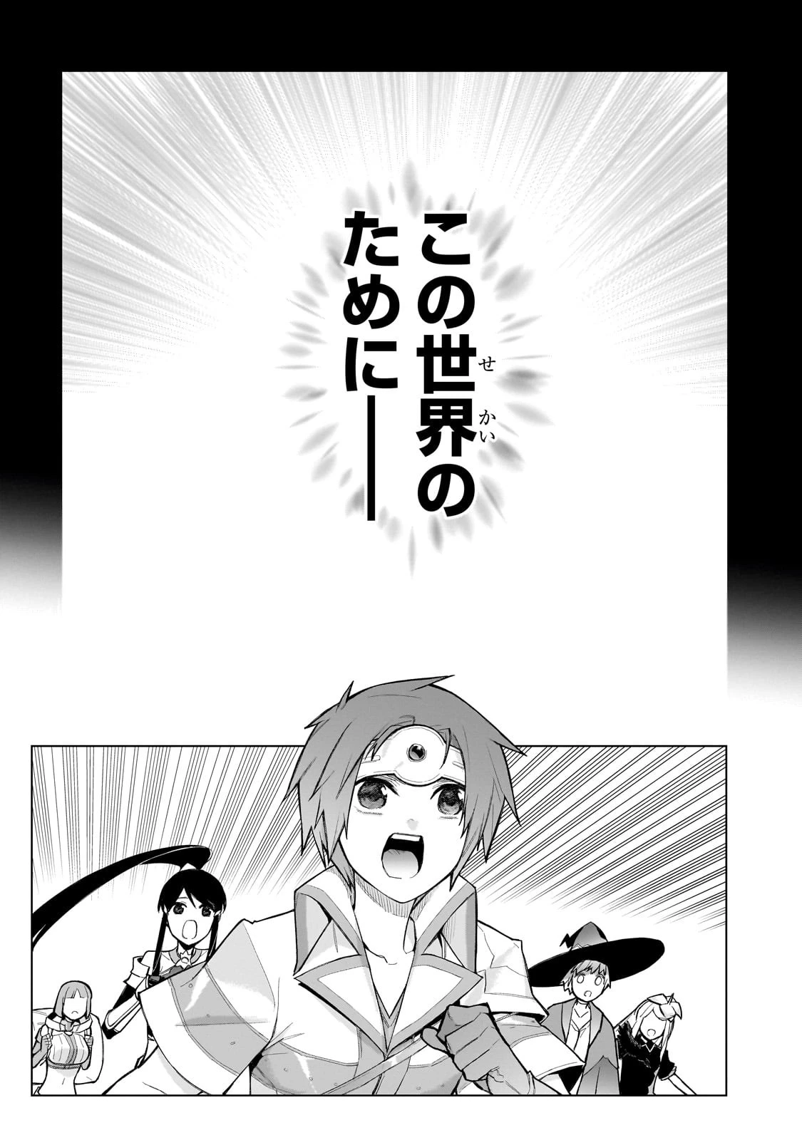 黒の召喚士 第130話 - 7