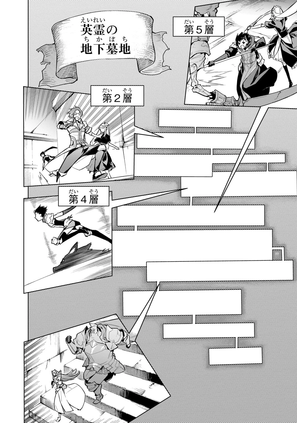 黒の召喚士 第130話 - 16