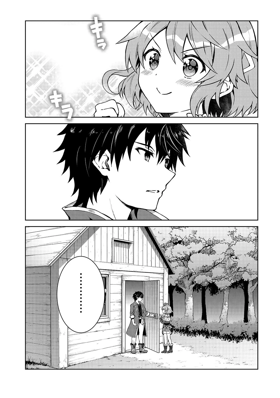 D級冒険者の俺、なぜか勇者パーティーに勧誘されたあげく、王女につきまとわれてる 第1話 - 6