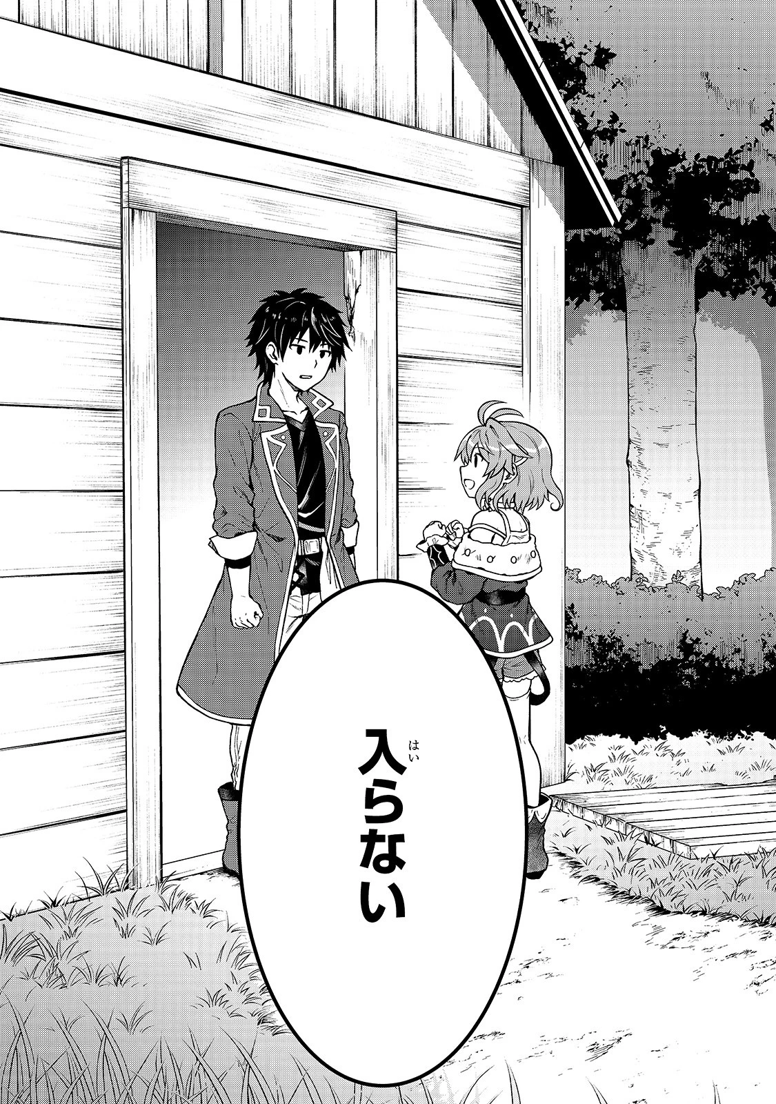 D級冒険者の俺、なぜか勇者パーティーに勧誘されたあげく、王女につきまとわれてる 第1話 - 17