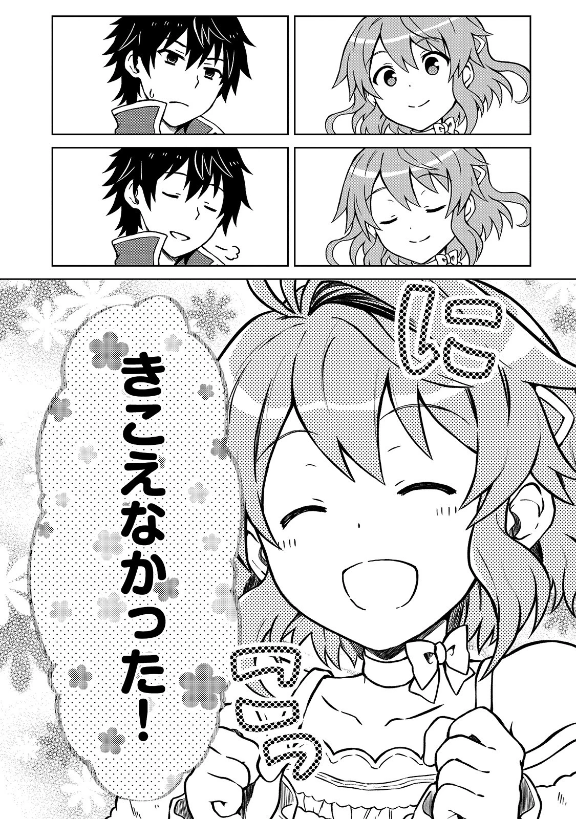 D級冒険者の俺、なぜか勇者パーティーに勧誘されたあげく、王女につきまとわれてる 第1話 - 18