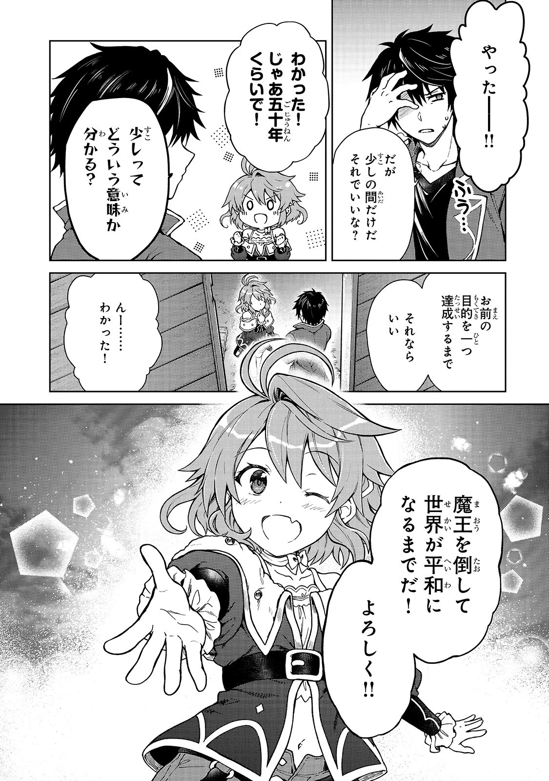 D級冒険者の俺、なぜか勇者パーティーに勧誘されたあげく、王女につきまとわれてる 第1話 - 20