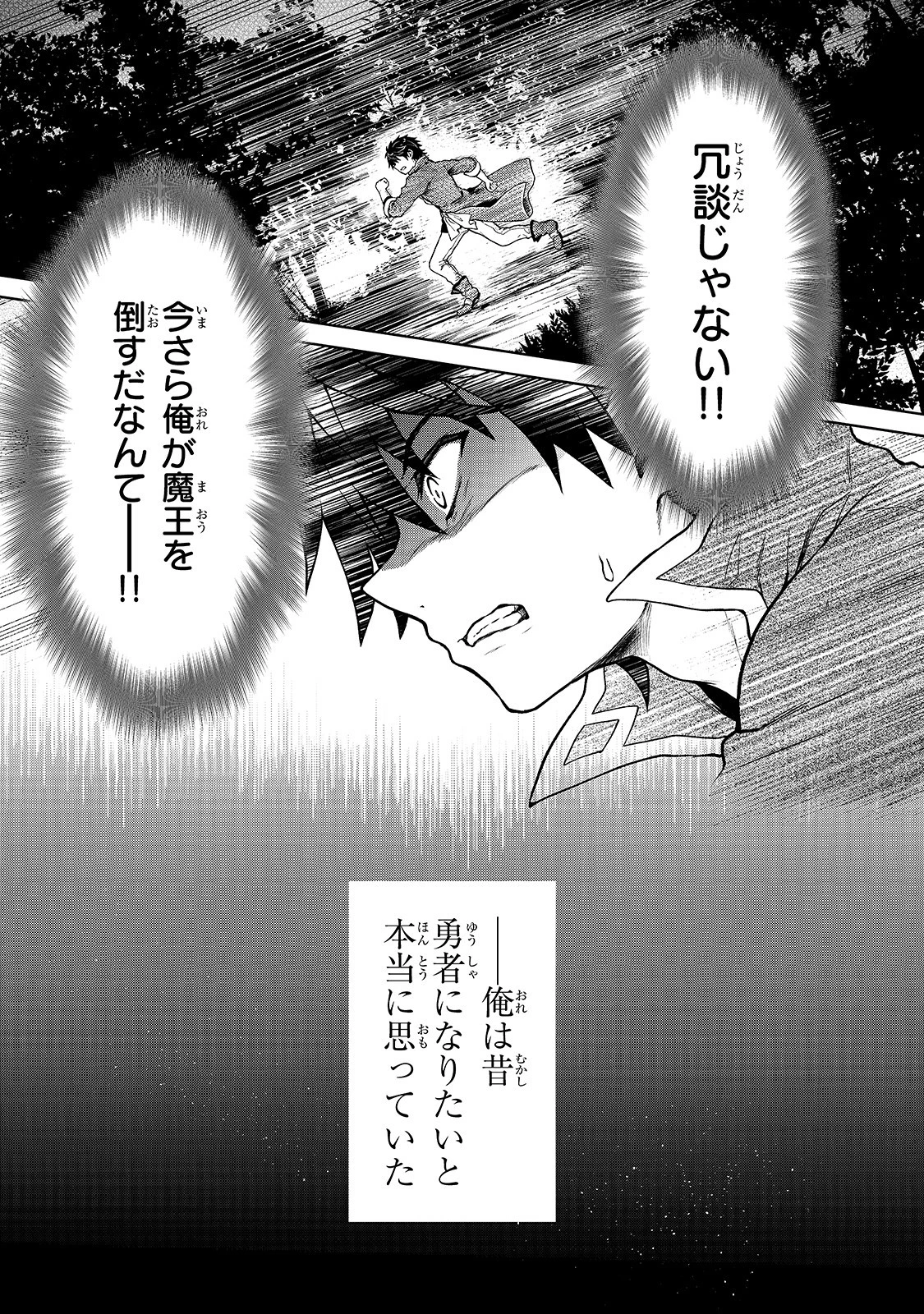 D級冒険者の俺、なぜか勇者パーティーに勧誘されたあげく、王女につきまとわれてる 第1話 - 23