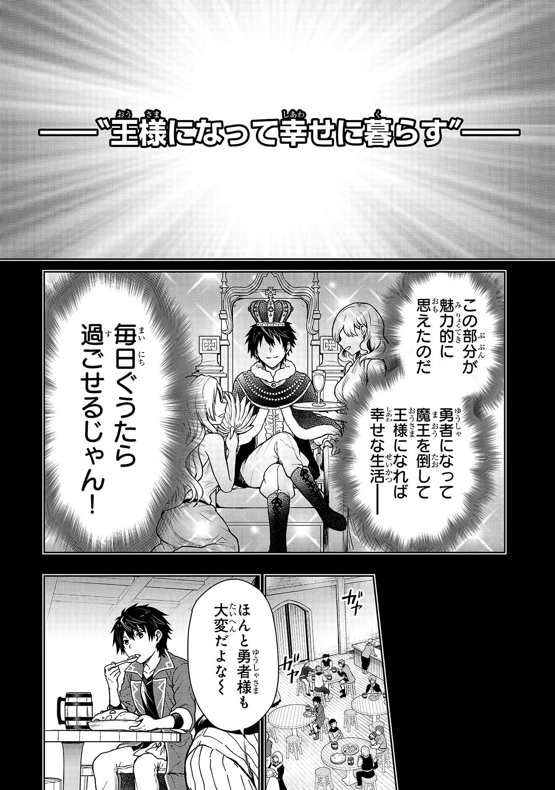 D級冒険者の俺、なぜか勇者パーティーに勧誘されたあげく、王女につきまとわれてる 第1話 - 25