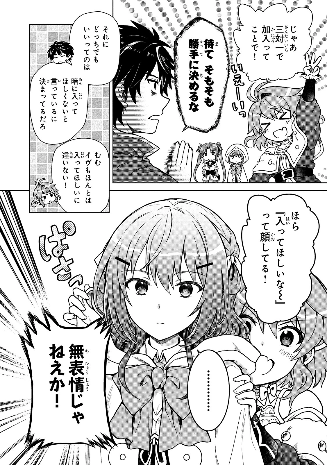 D級冒険者の俺、なぜか勇者パーティーに勧誘されたあげく、王女につきまとわれてる 第2話 - 8