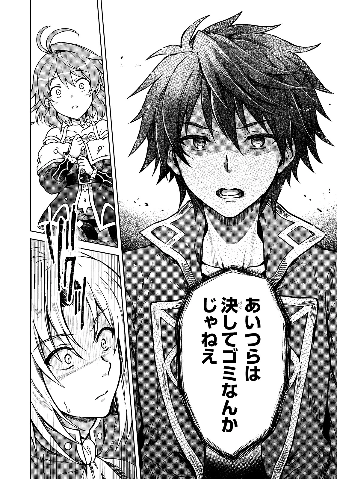 D級冒険者の俺、なぜか勇者パーティーに勧誘されたあげく、王女につきまとわれてる 第2話 - 18