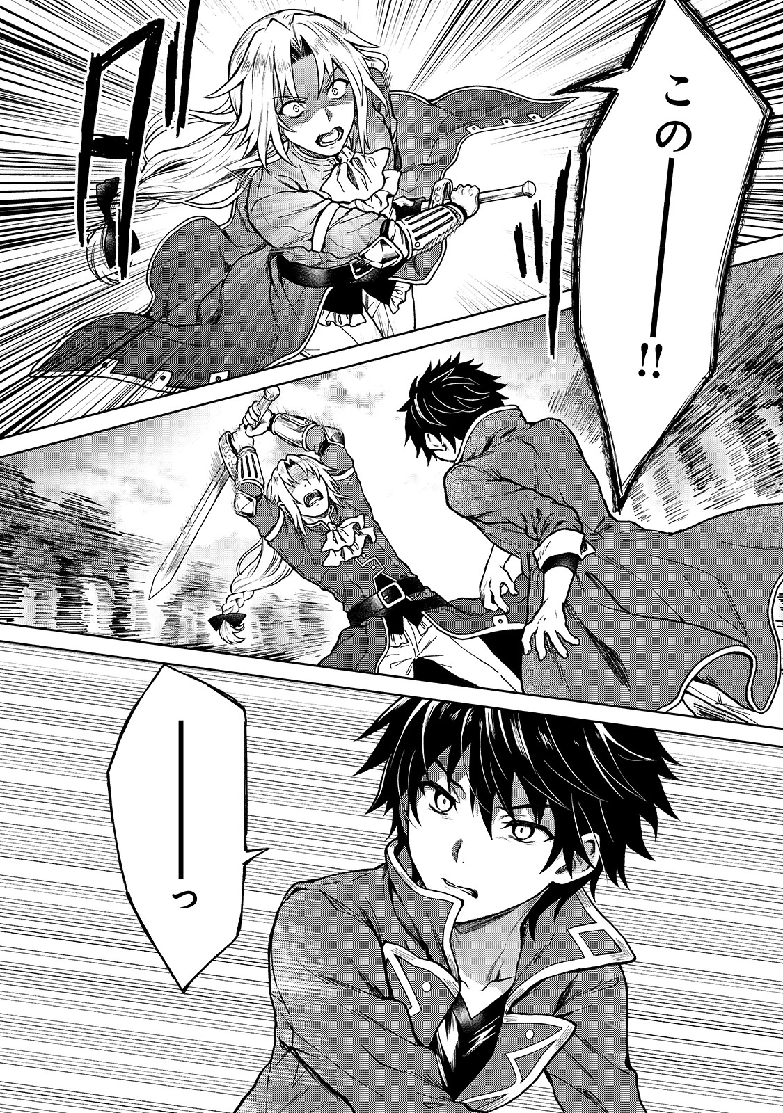 D級冒険者の俺、なぜか勇者パーティーに勧誘されたあげく、王女につきまとわれてる 第2話 - 22